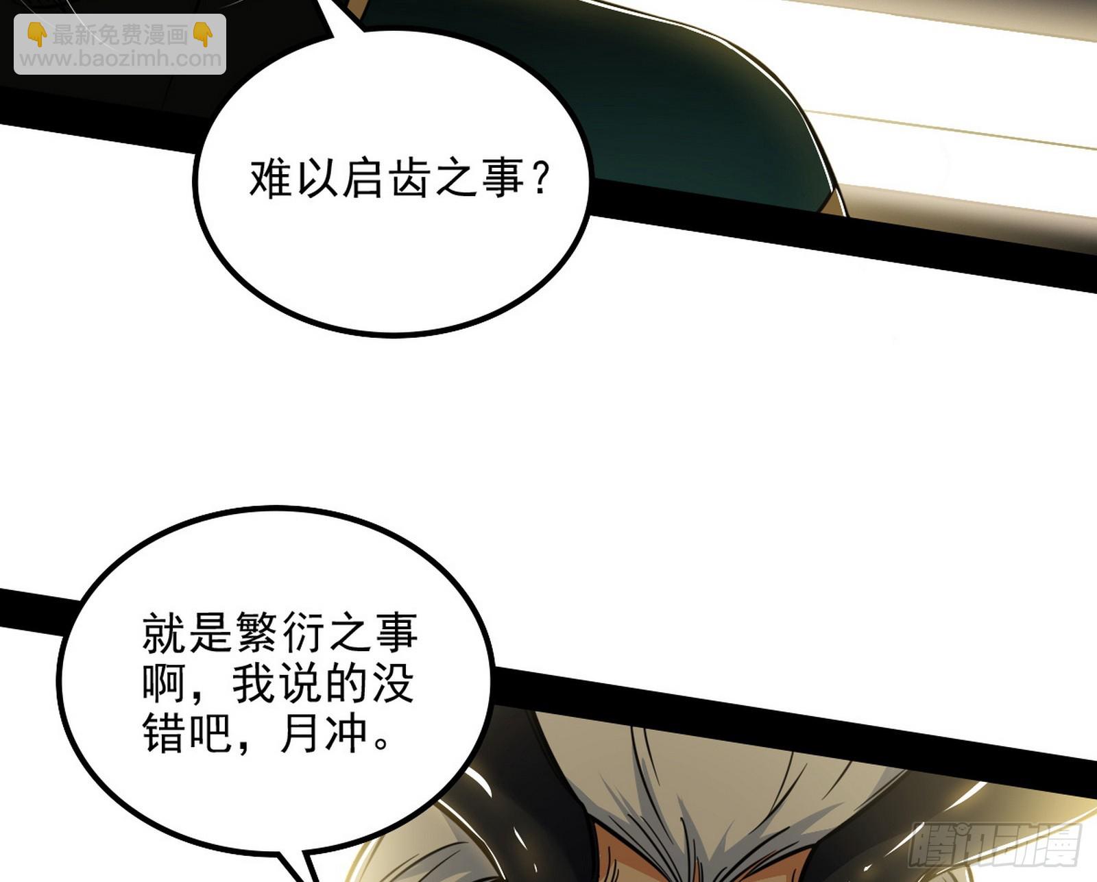 我爲邪帝 - 意楔與不約而同(1/4) - 8