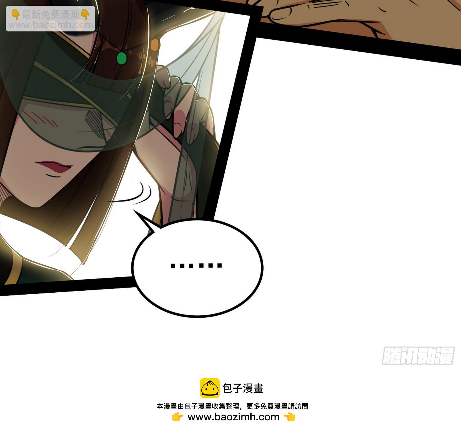 我爲邪帝 - 意楔與不約而同(1/4) - 2