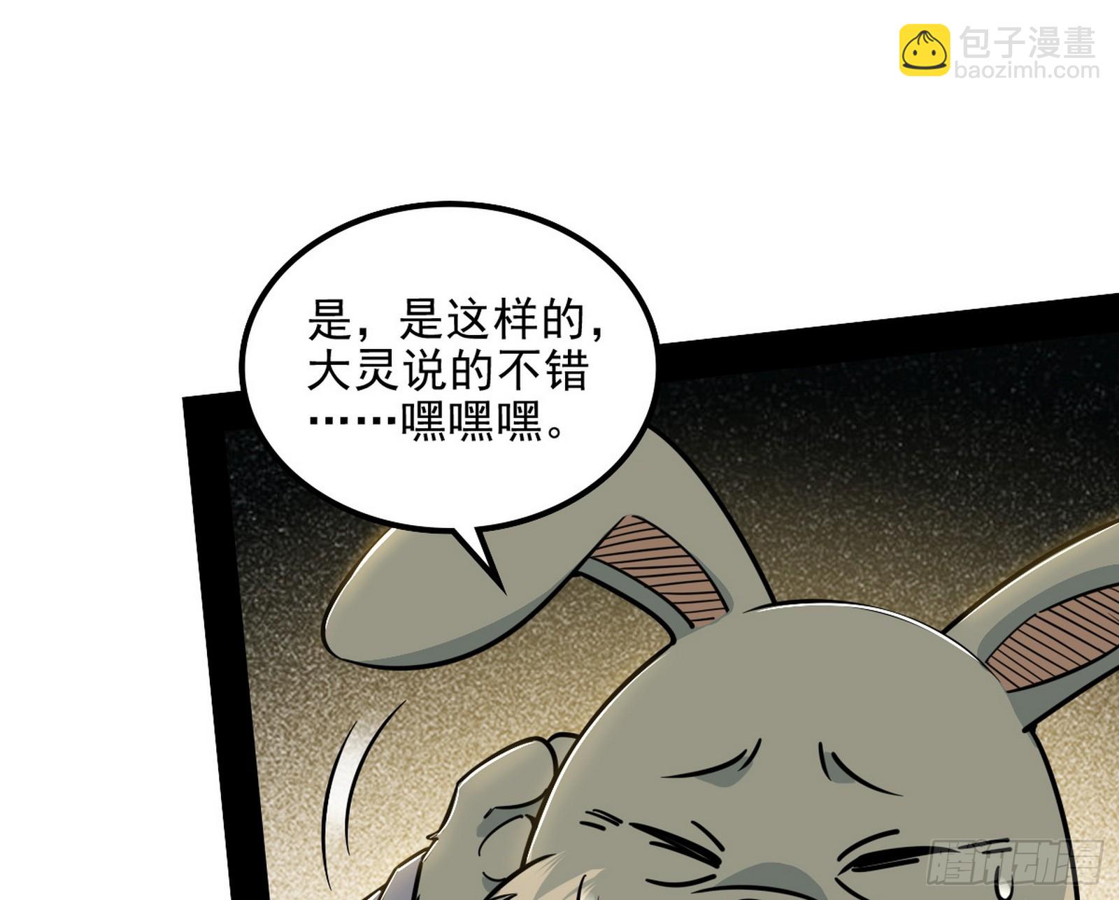 我爲邪帝 - 意楔與不約而同(2/4) - 5