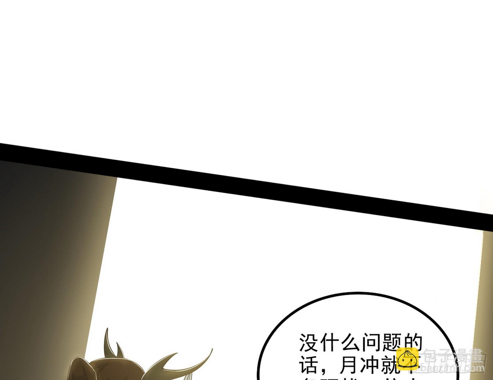 我爲邪帝 - 意楔與不約而同(2/4) - 7