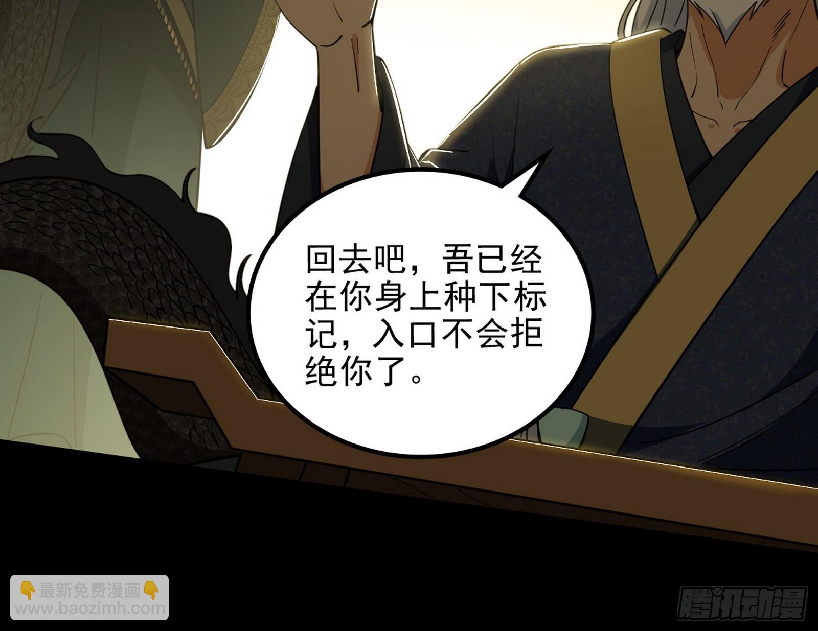 我爲邪帝 - 意楔與不約而同(2/4) - 1