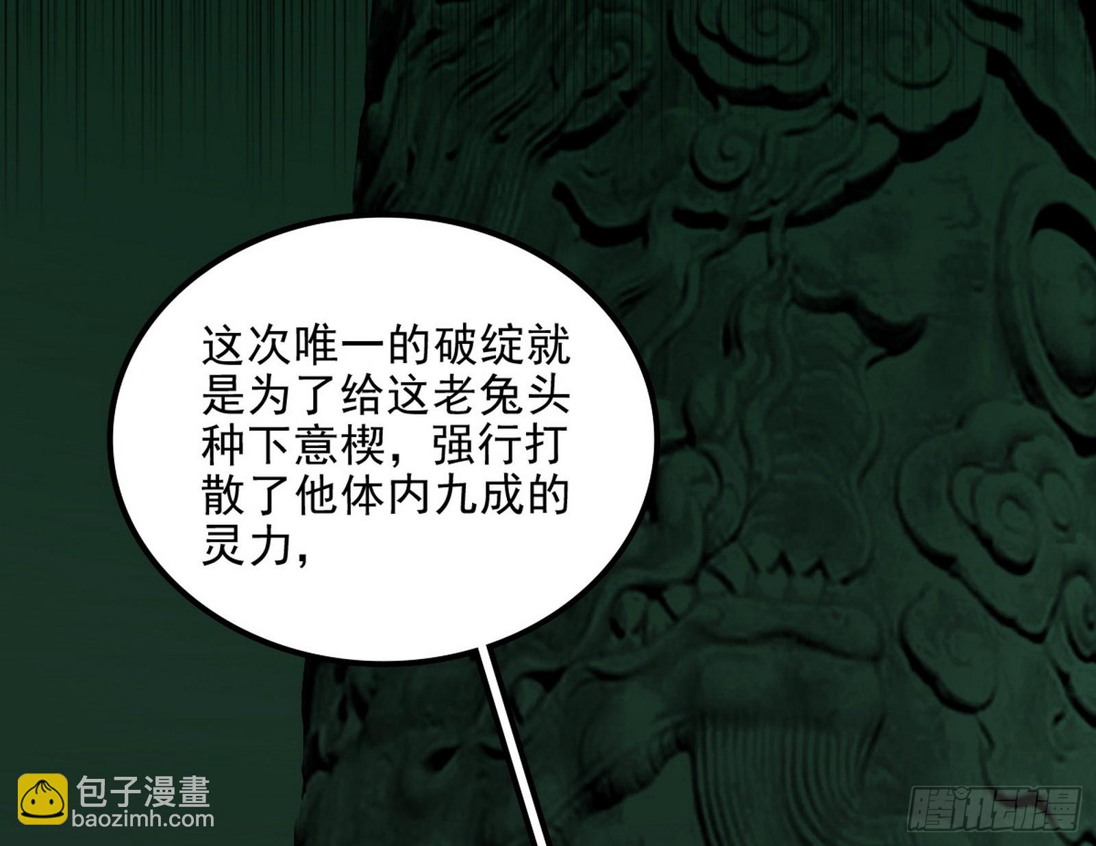 我爲邪帝 - 意楔與不約而同(2/4) - 3