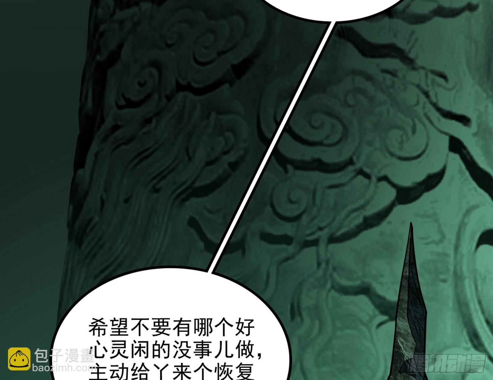 我爲邪帝 - 意楔與不約而同(2/4) - 5