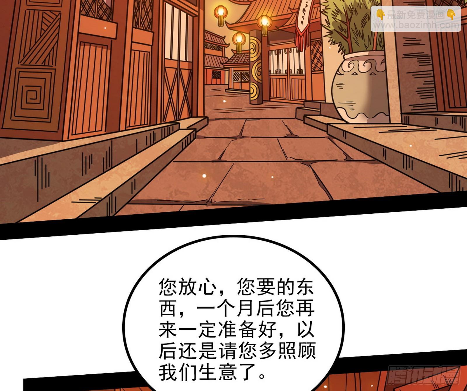 我爲邪帝 - 意楔與不約而同(1/4) - 6