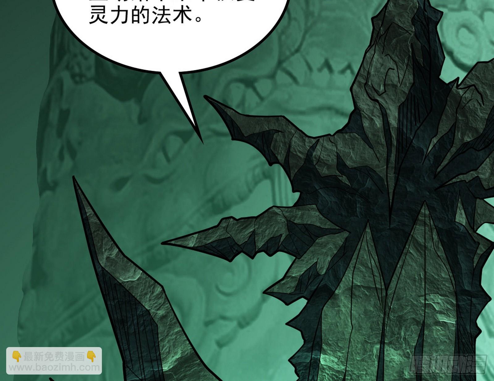 我爲邪帝 - 意楔與不約而同(2/4) - 6