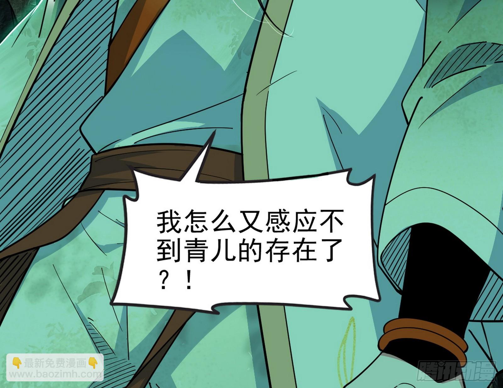 我爲邪帝 - 意楔與不約而同(2/4) - 2