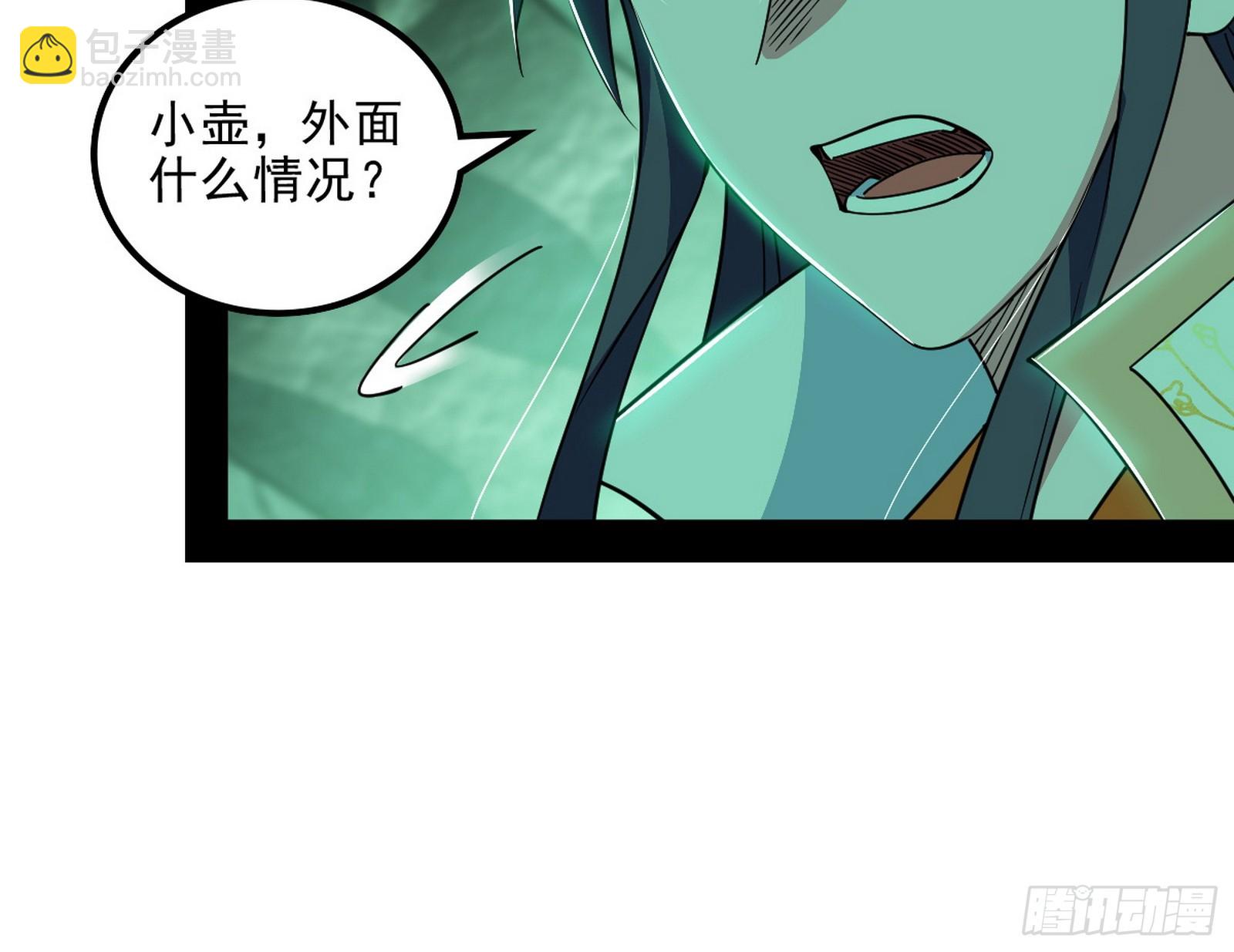 我爲邪帝 - 意楔與不約而同(2/4) - 4