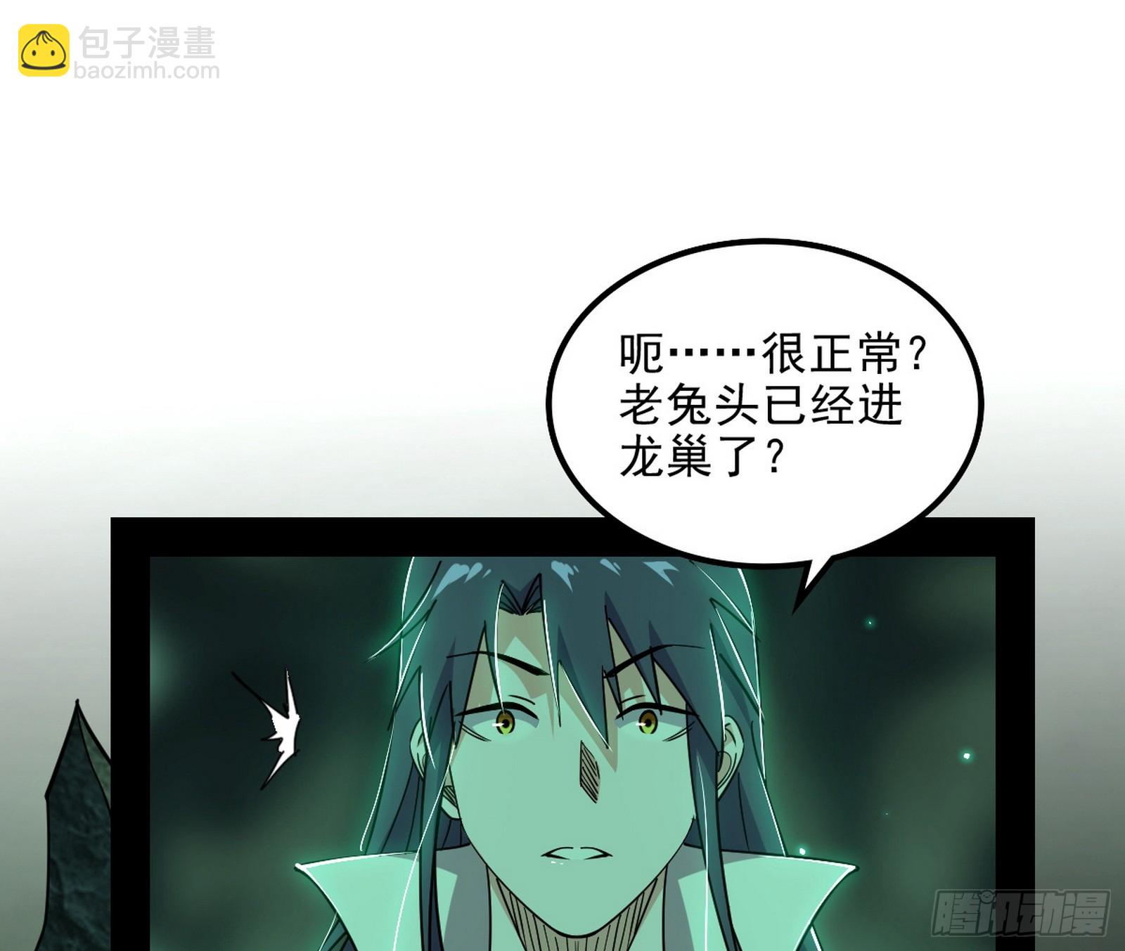 我爲邪帝 - 意楔與不約而同(2/4) - 5