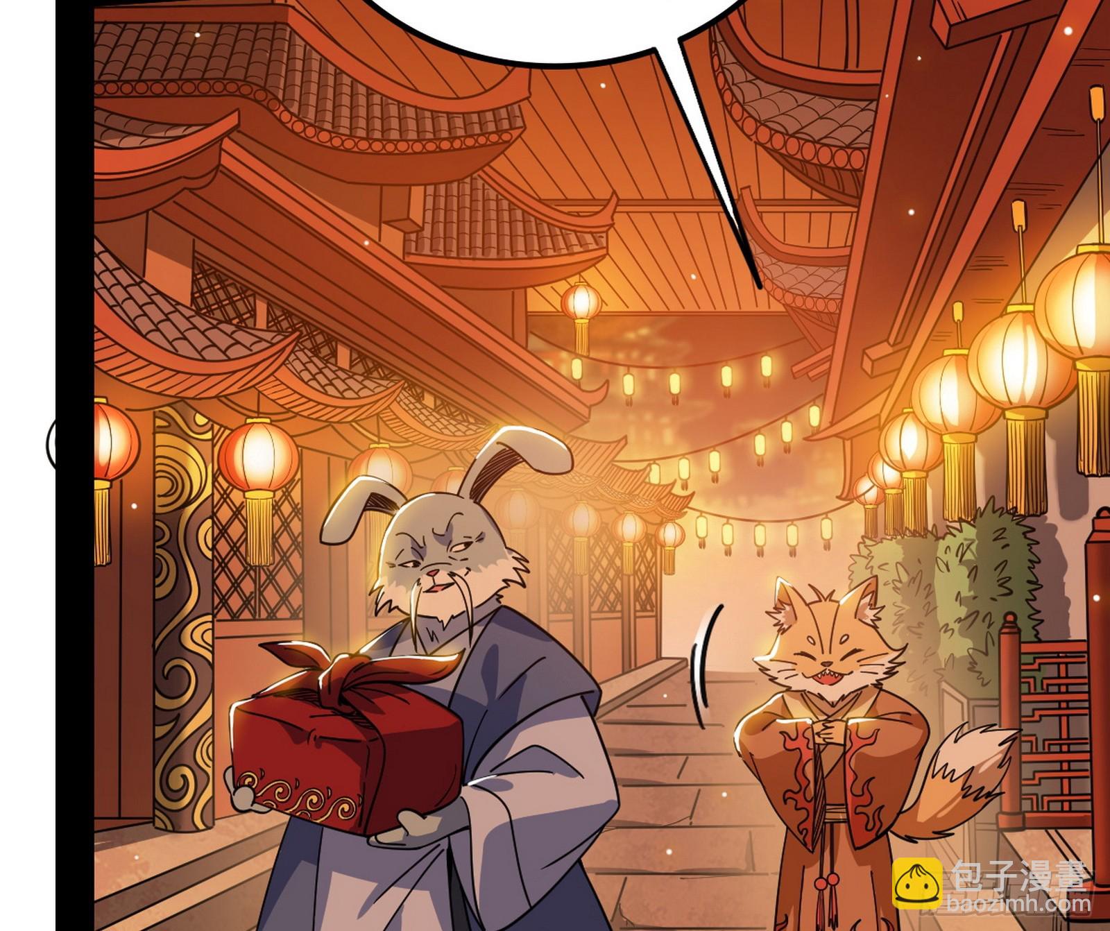 我爲邪帝 - 意楔與不約而同(1/4) - 7