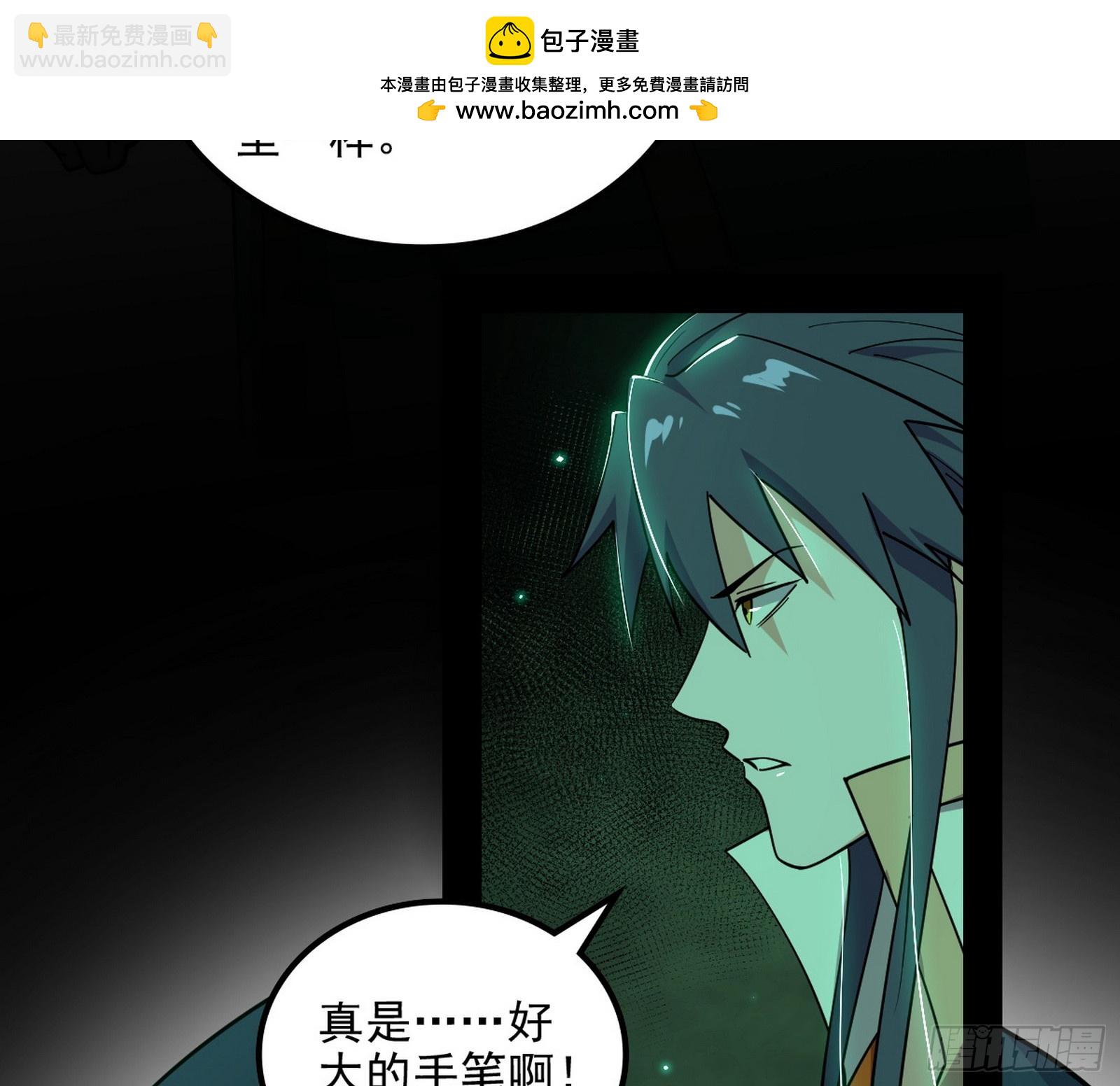 我爲邪帝 - 意楔與不約而同(2/4) - 1