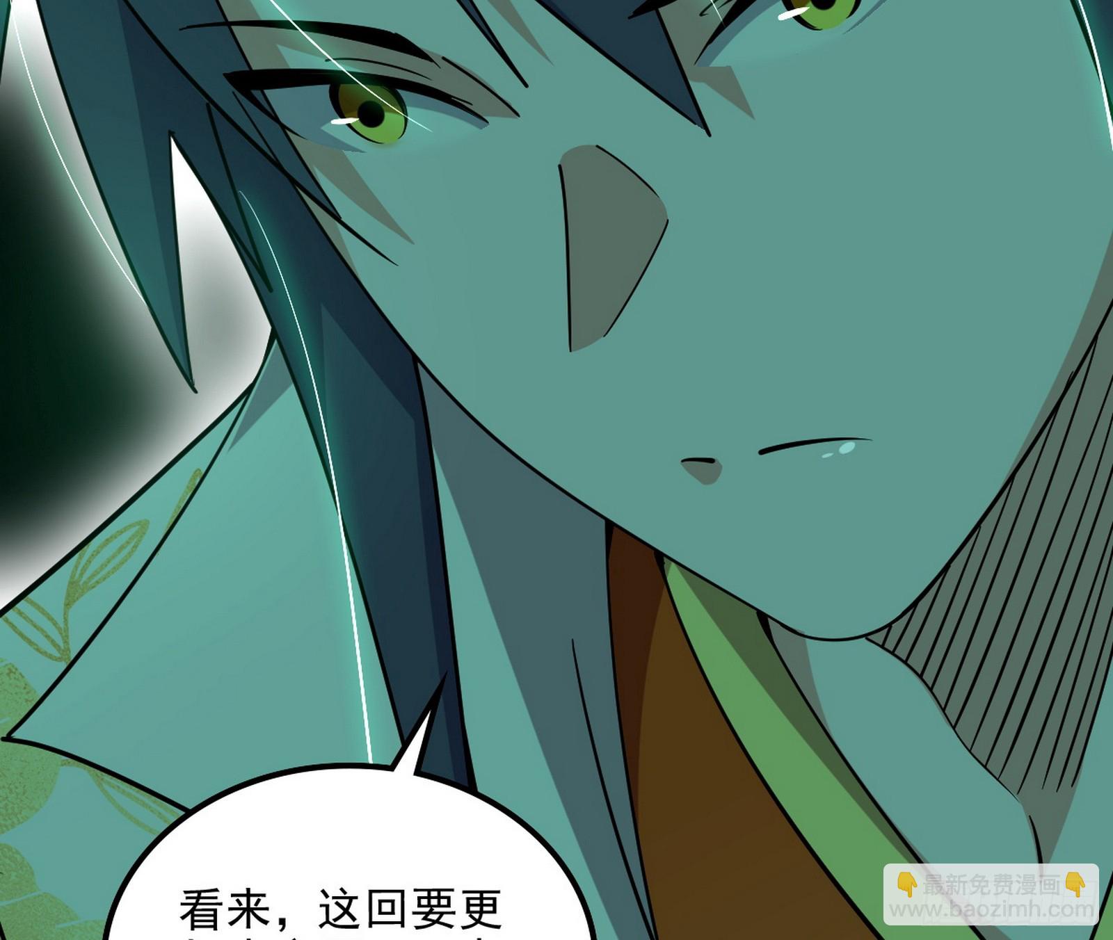 我爲邪帝 - 意楔與不約而同(2/4) - 3