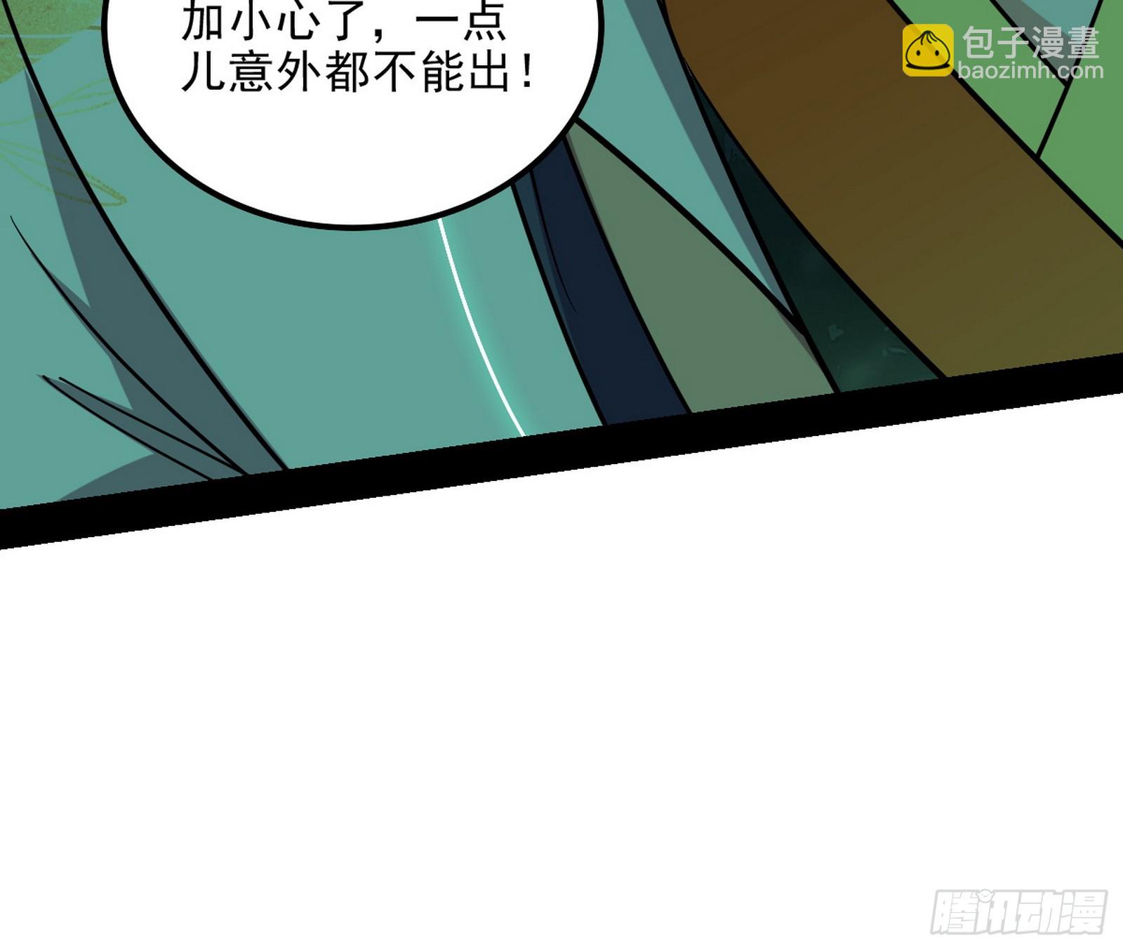 我爲邪帝 - 意楔與不約而同(2/4) - 4