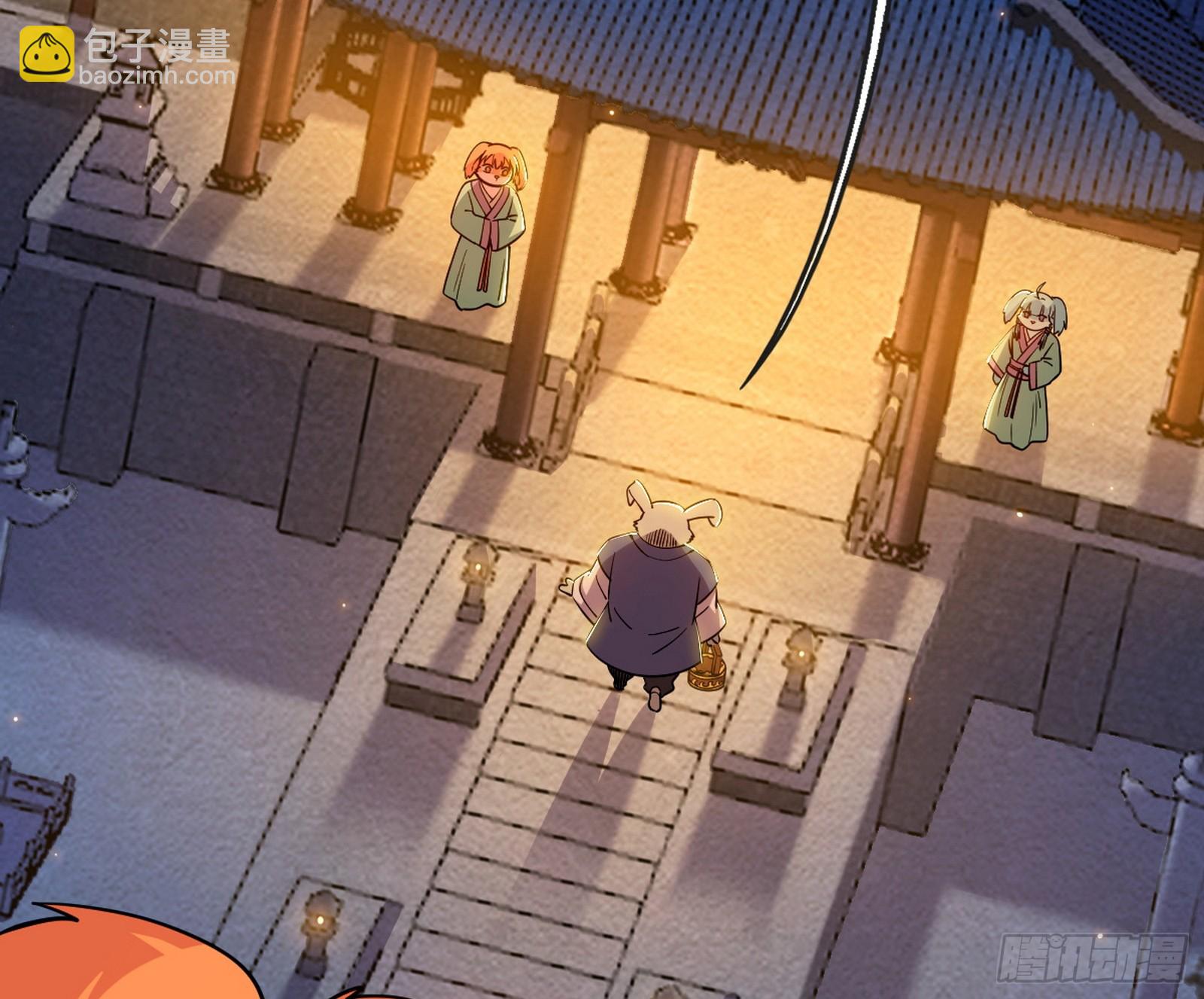 我爲邪帝 - 意楔與不約而同(2/4) - 1