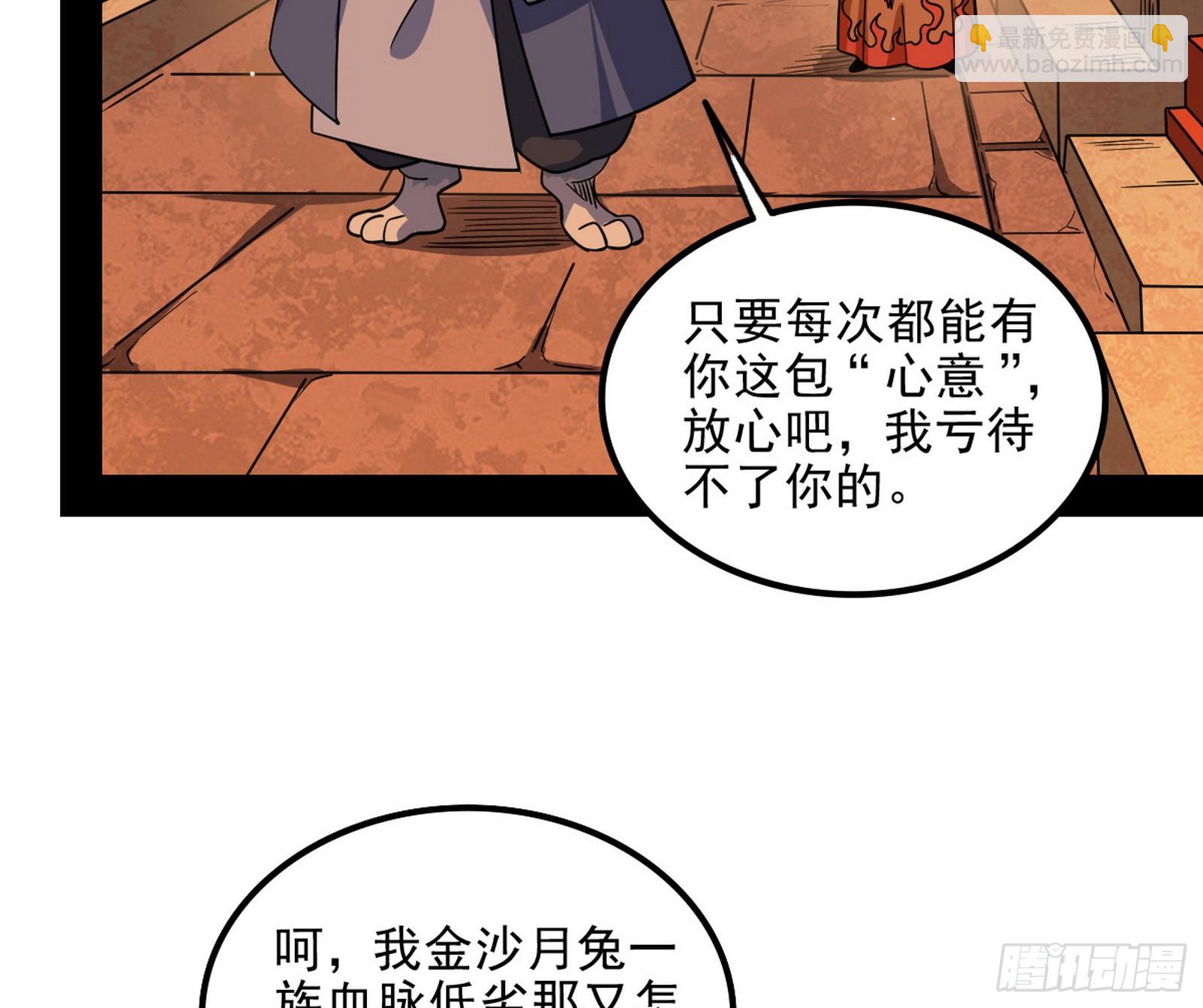 我爲邪帝 - 意楔與不約而同(1/4) - 8