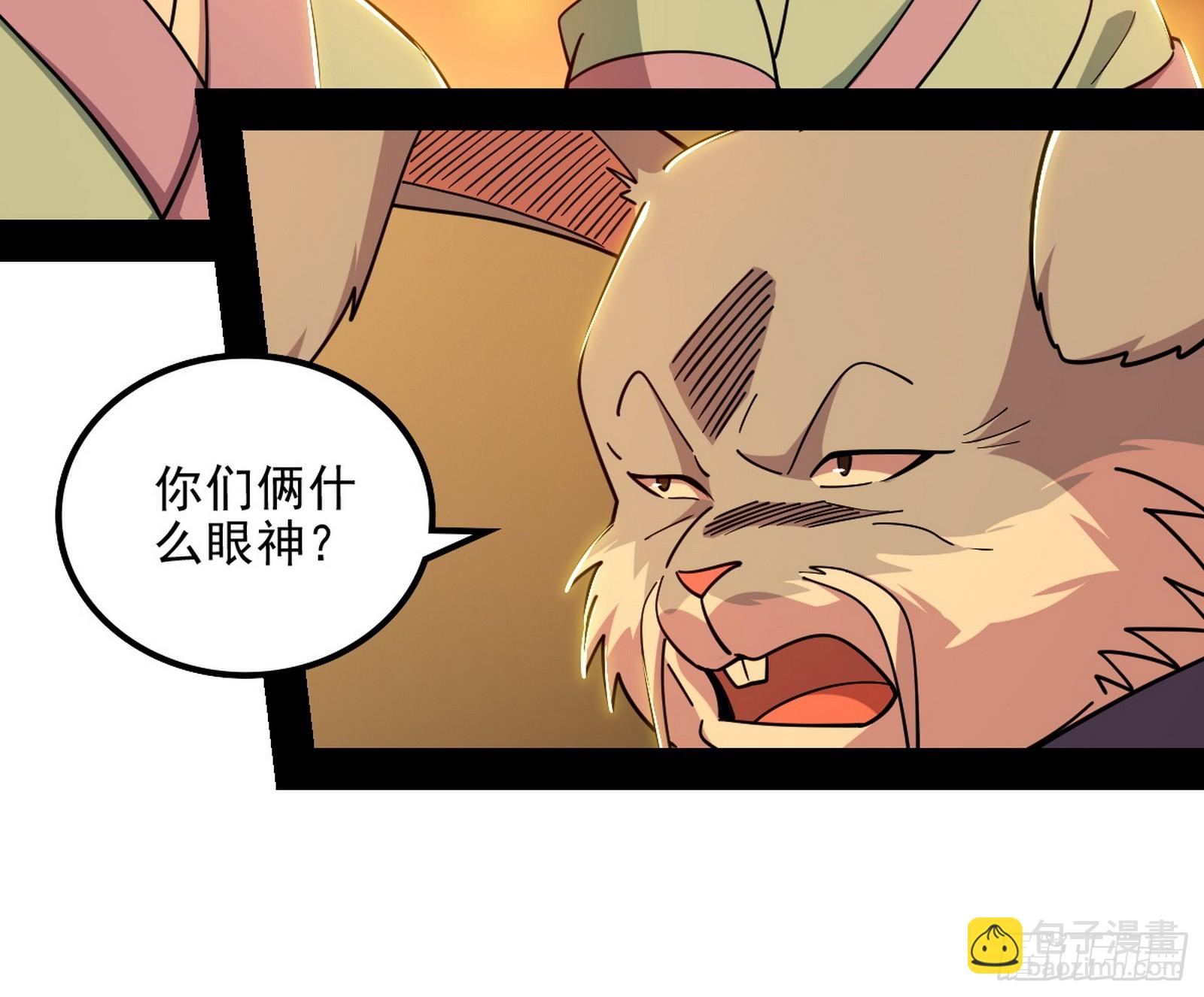 我爲邪帝 - 意楔與不約而同(2/4) - 3