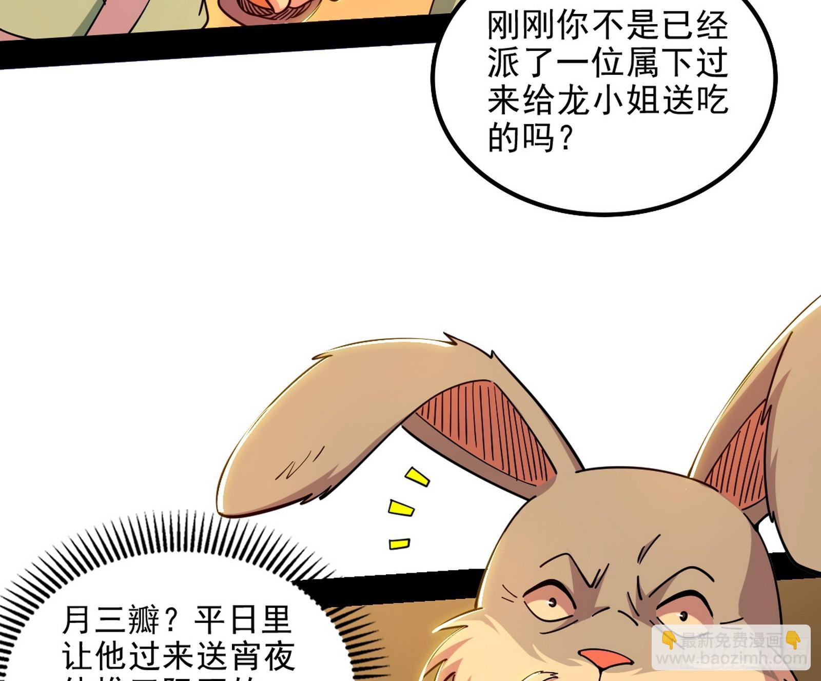 我爲邪帝 - 意楔與不約而同(2/4) - 5