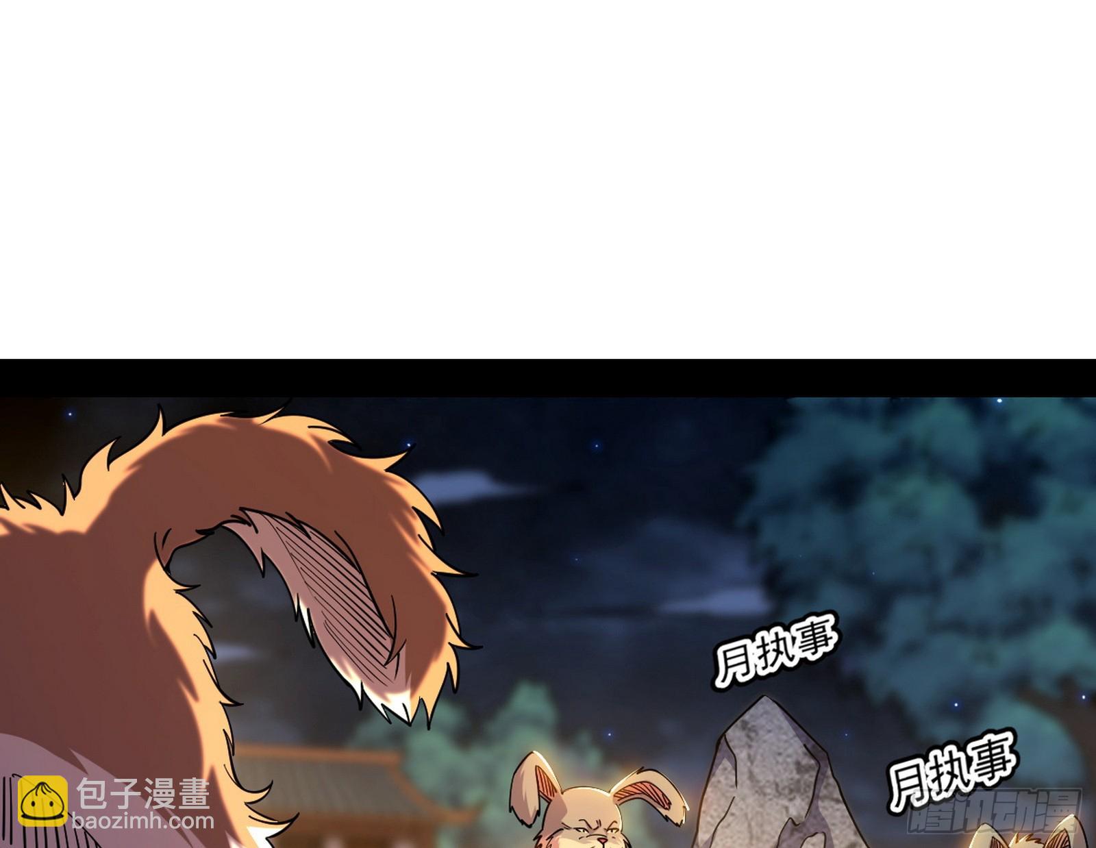 我爲邪帝 - 意楔與不約而同(2/4) - 1