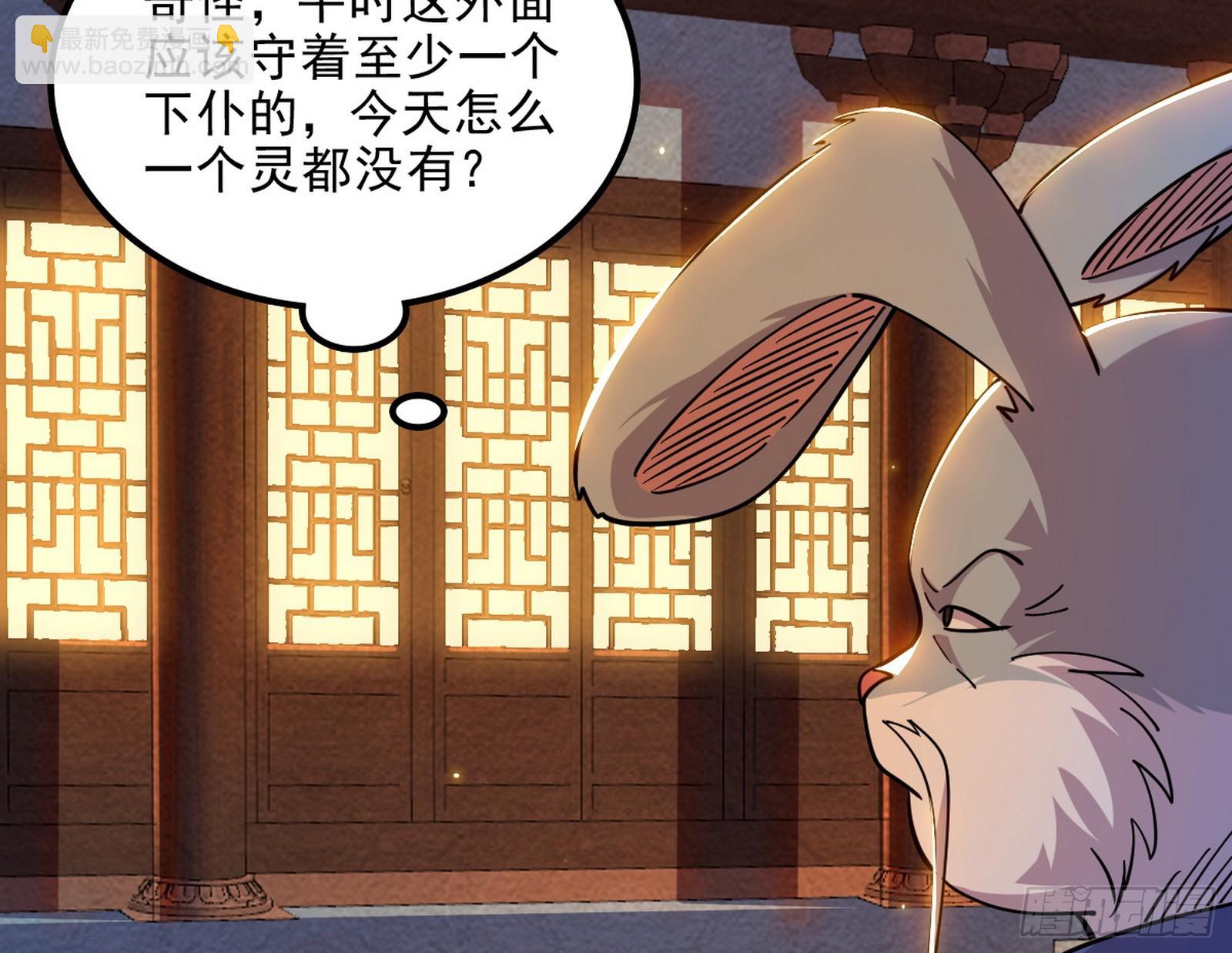 我爲邪帝 - 意楔與不約而同(2/4) - 3