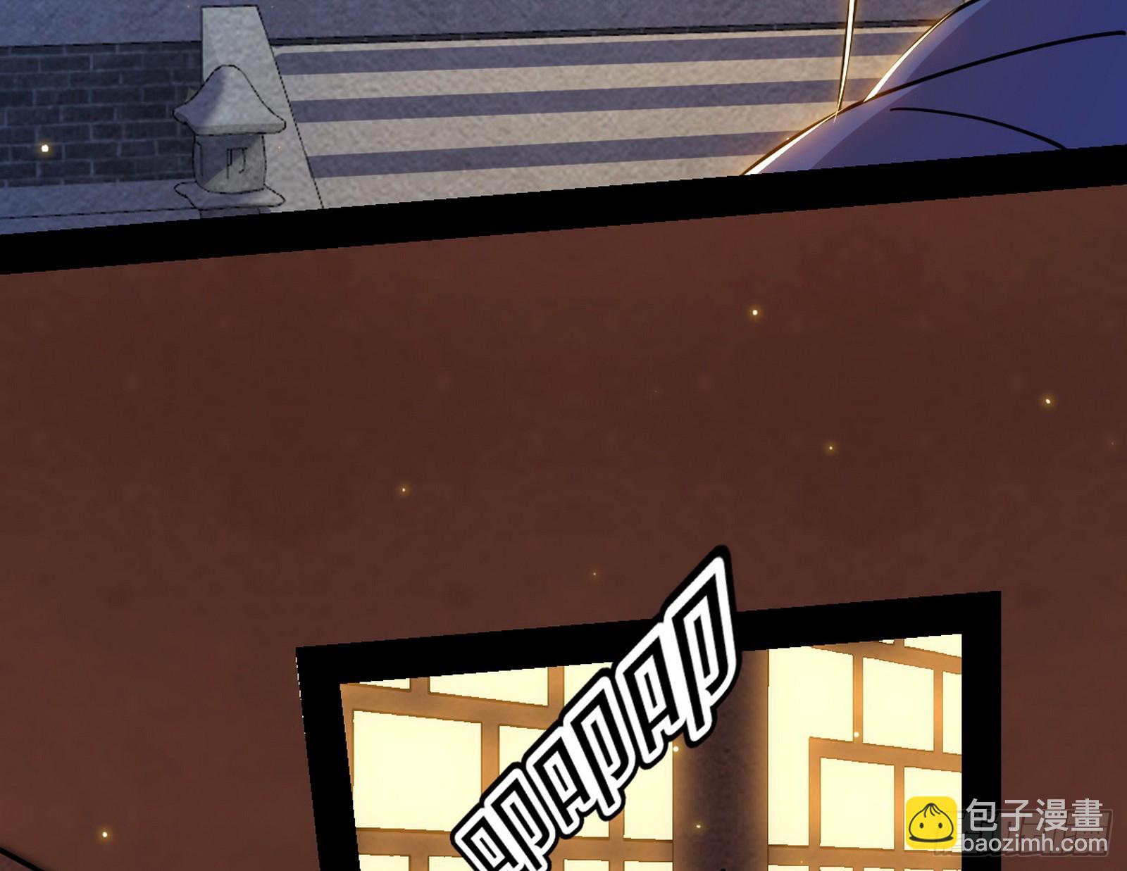 我爲邪帝 - 意楔與不約而同(2/4) - 4