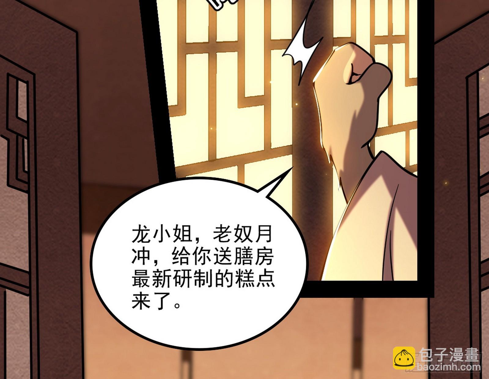 我爲邪帝 - 意楔與不約而同(2/4) - 5