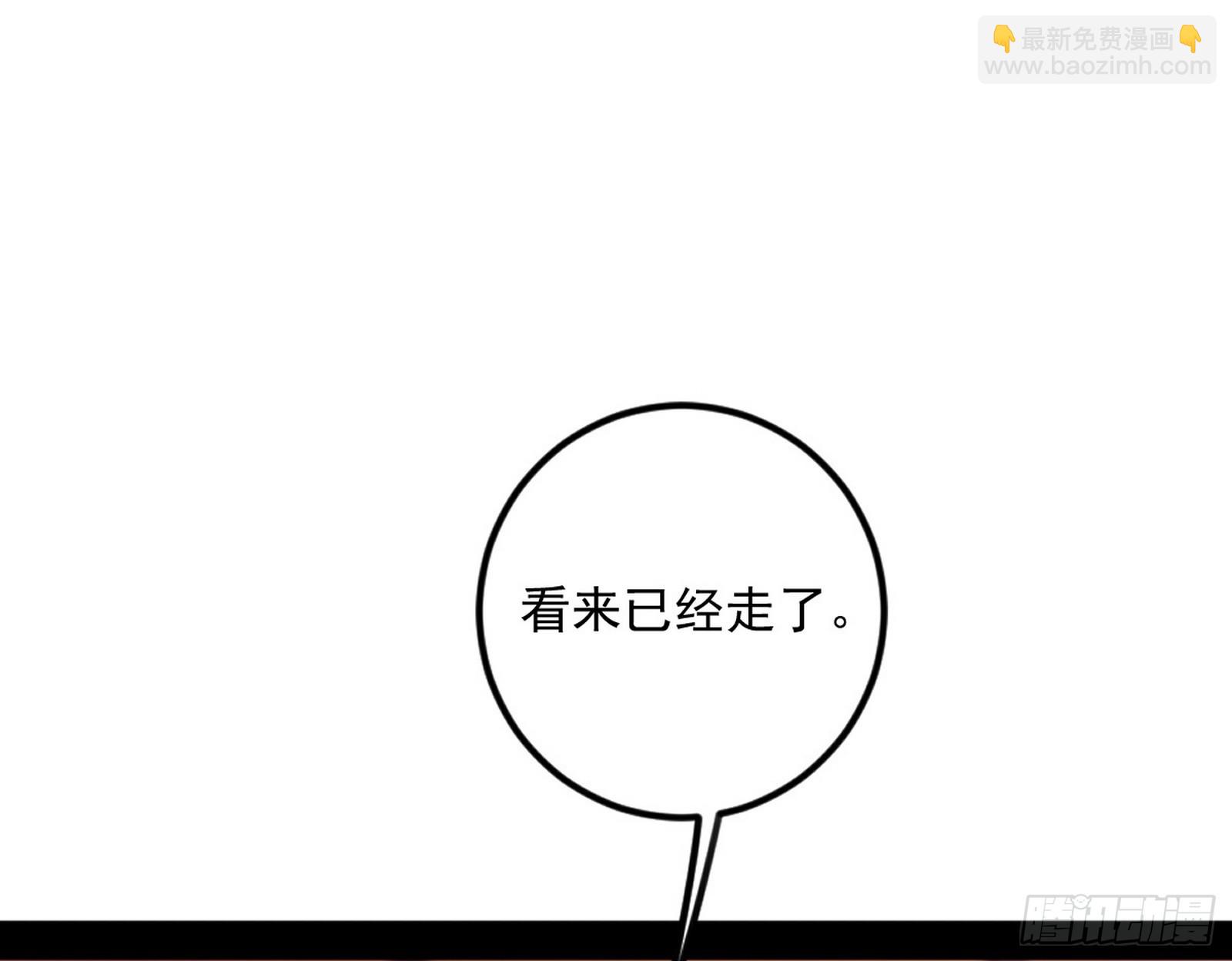 我爲邪帝 - 意楔與不約而同(2/4) - 8