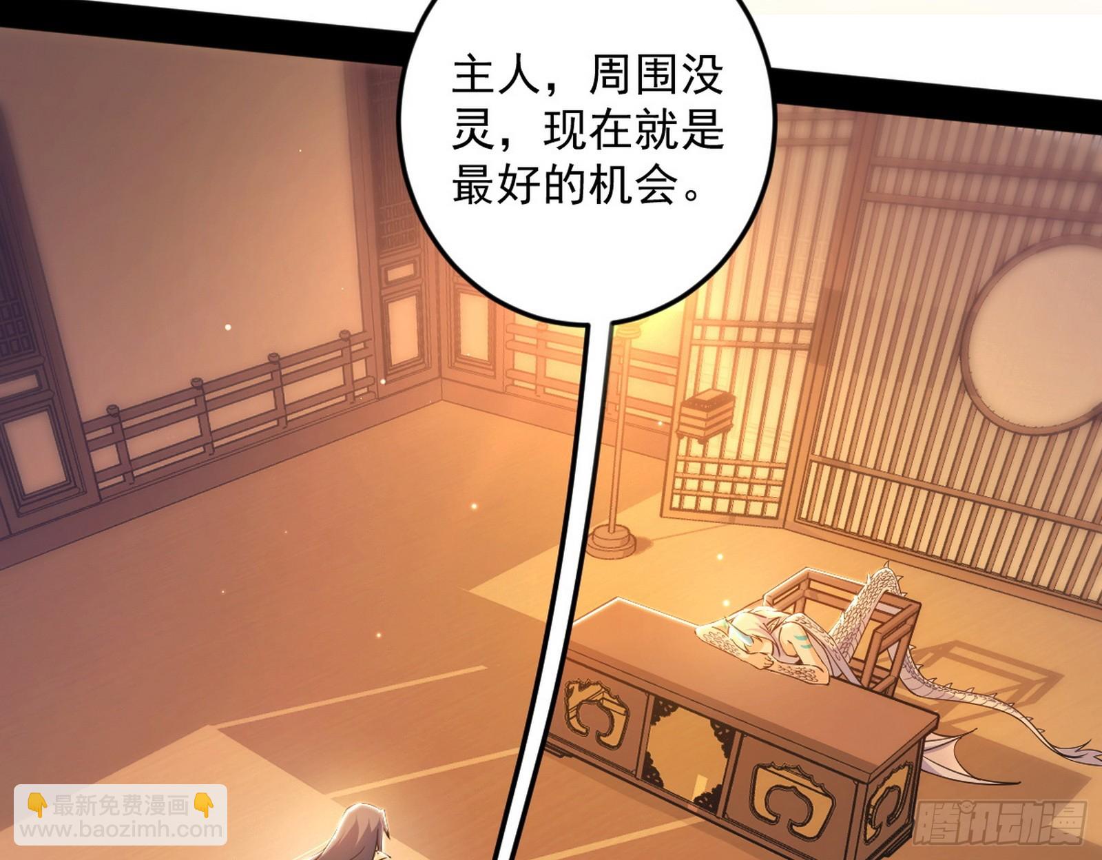 我爲邪帝 - 意楔與不約而同(2/4) - 5