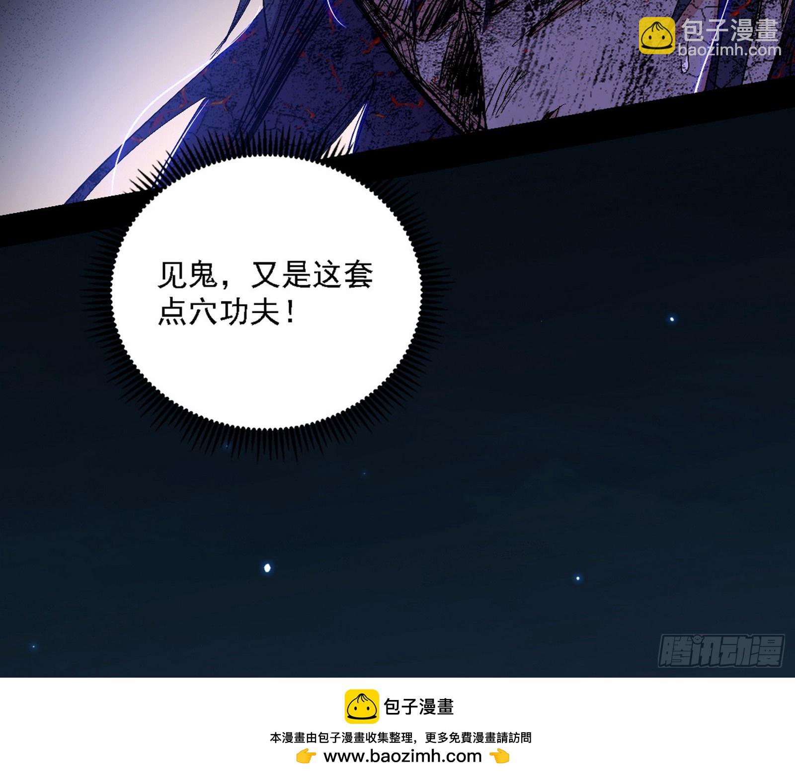 我爲邪帝 - 無賴戰法VS無賴戰法(2/3) - 6