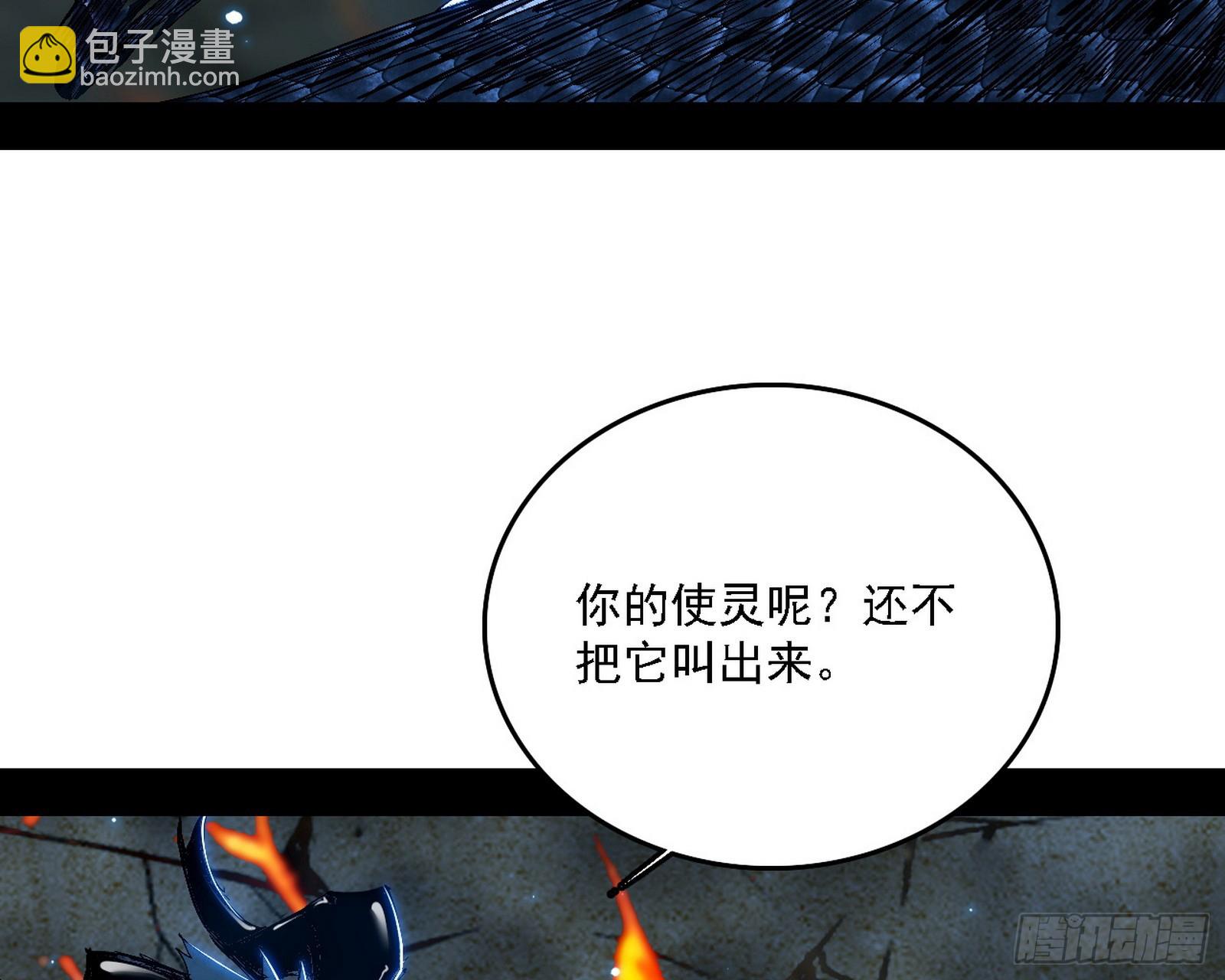 我爲邪帝 - 無賴戰法VS無賴戰法(3/3) - 5