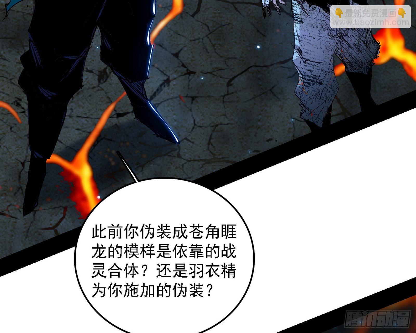 我爲邪帝 - 無賴戰法VS無賴戰法(3/3) - 7