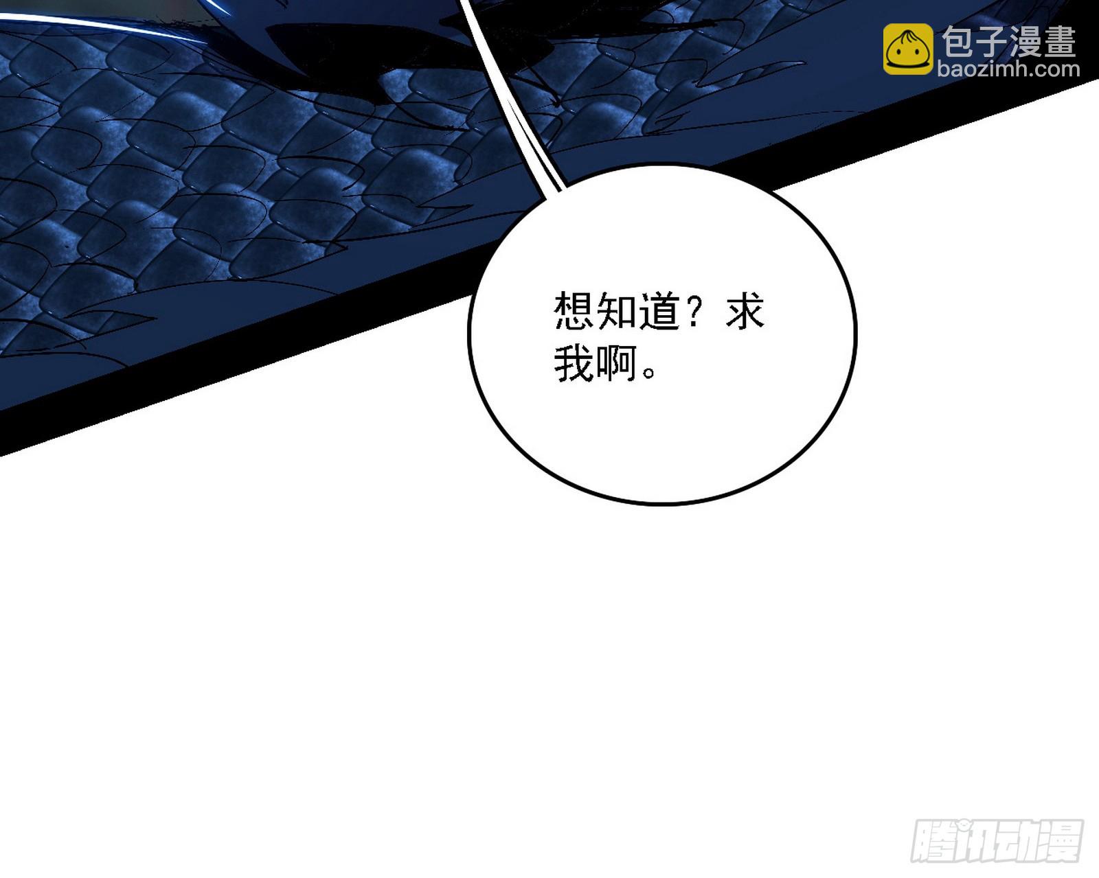 我爲邪帝 - 無賴戰法VS無賴戰法(3/3) - 2