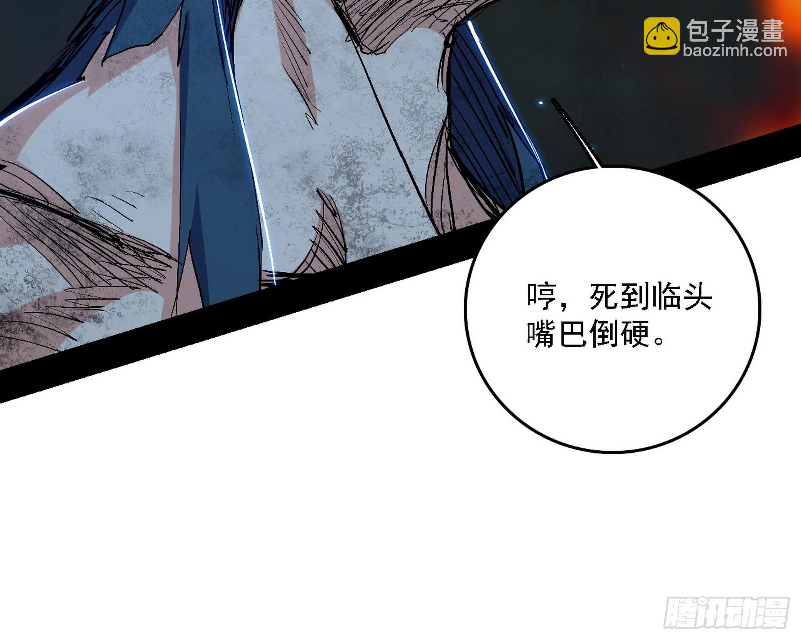 我爲邪帝 - 無賴戰法VS無賴戰法(3/3) - 4