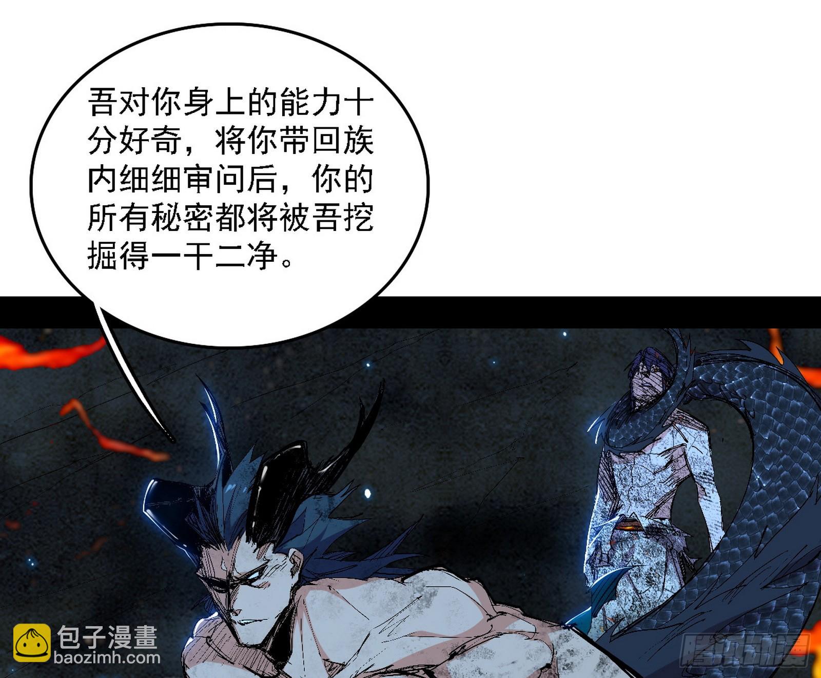 我爲邪帝 - 無賴戰法VS無賴戰法(3/3) - 5