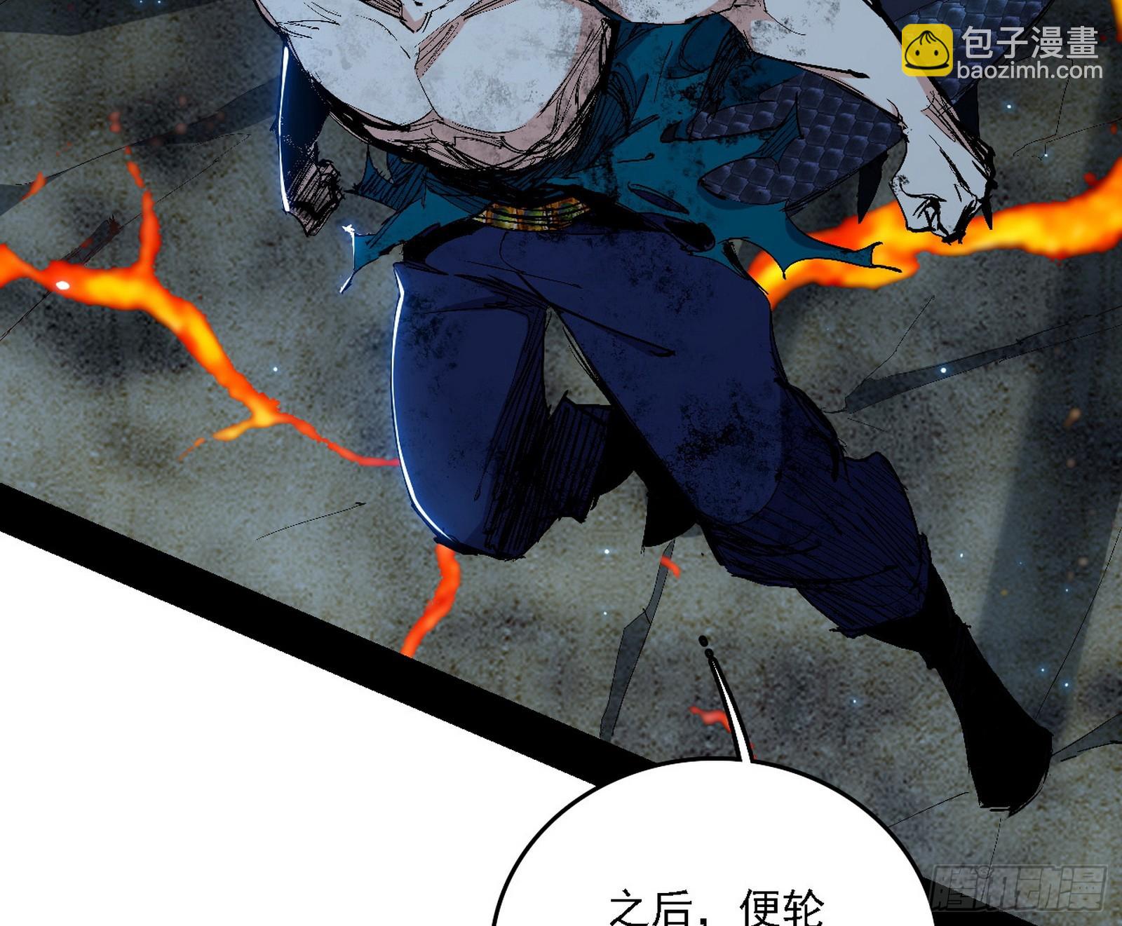 我爲邪帝 - 無賴戰法VS無賴戰法(3/3) - 6