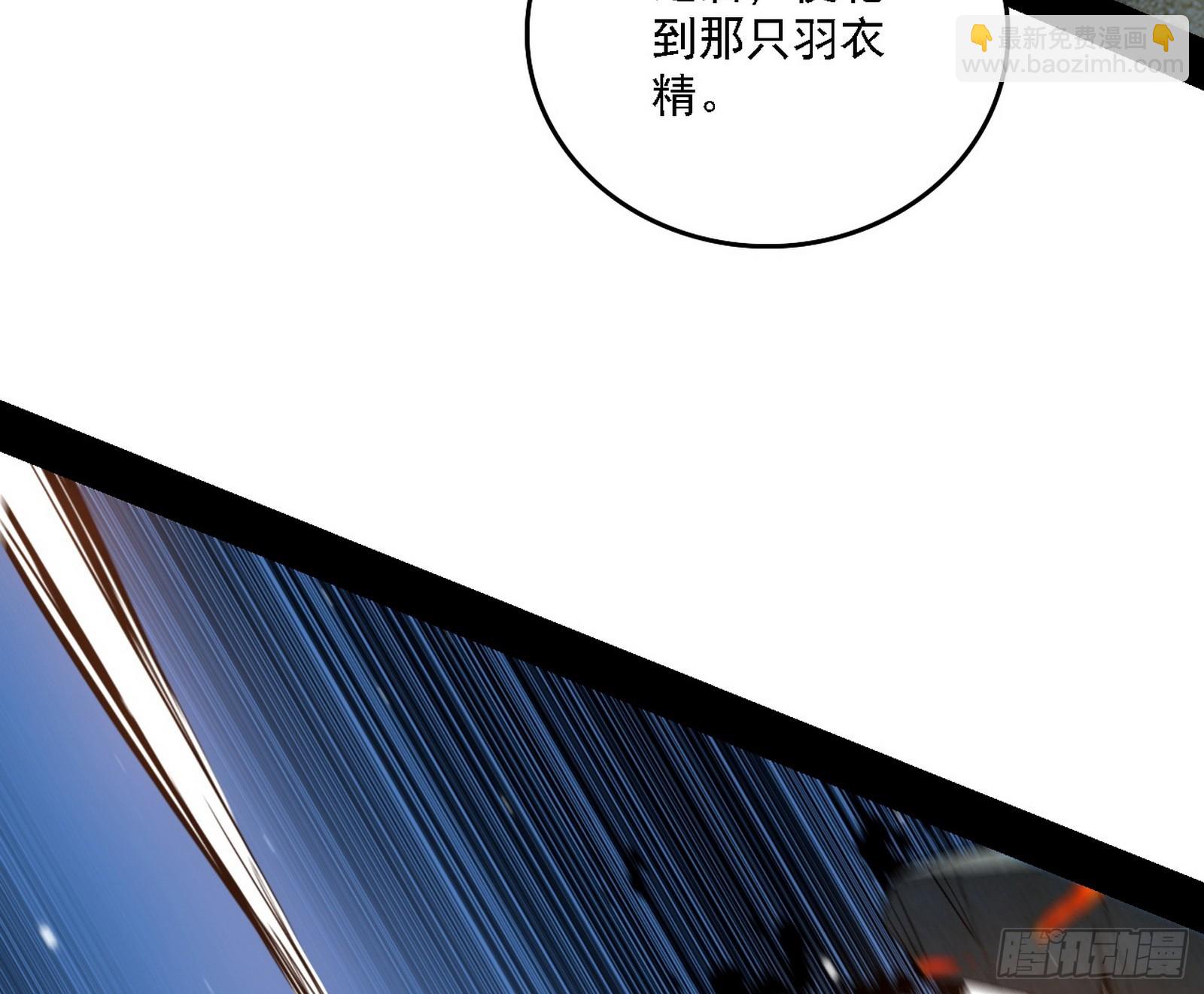 我爲邪帝 - 無賴戰法VS無賴戰法(3/3) - 7