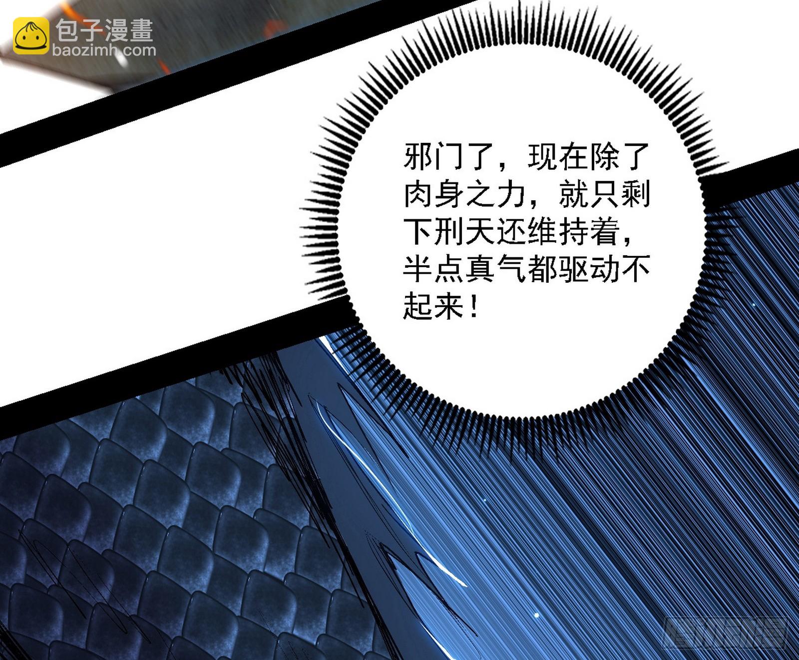 我爲邪帝 - 無賴戰法VS無賴戰法(3/3) - 2