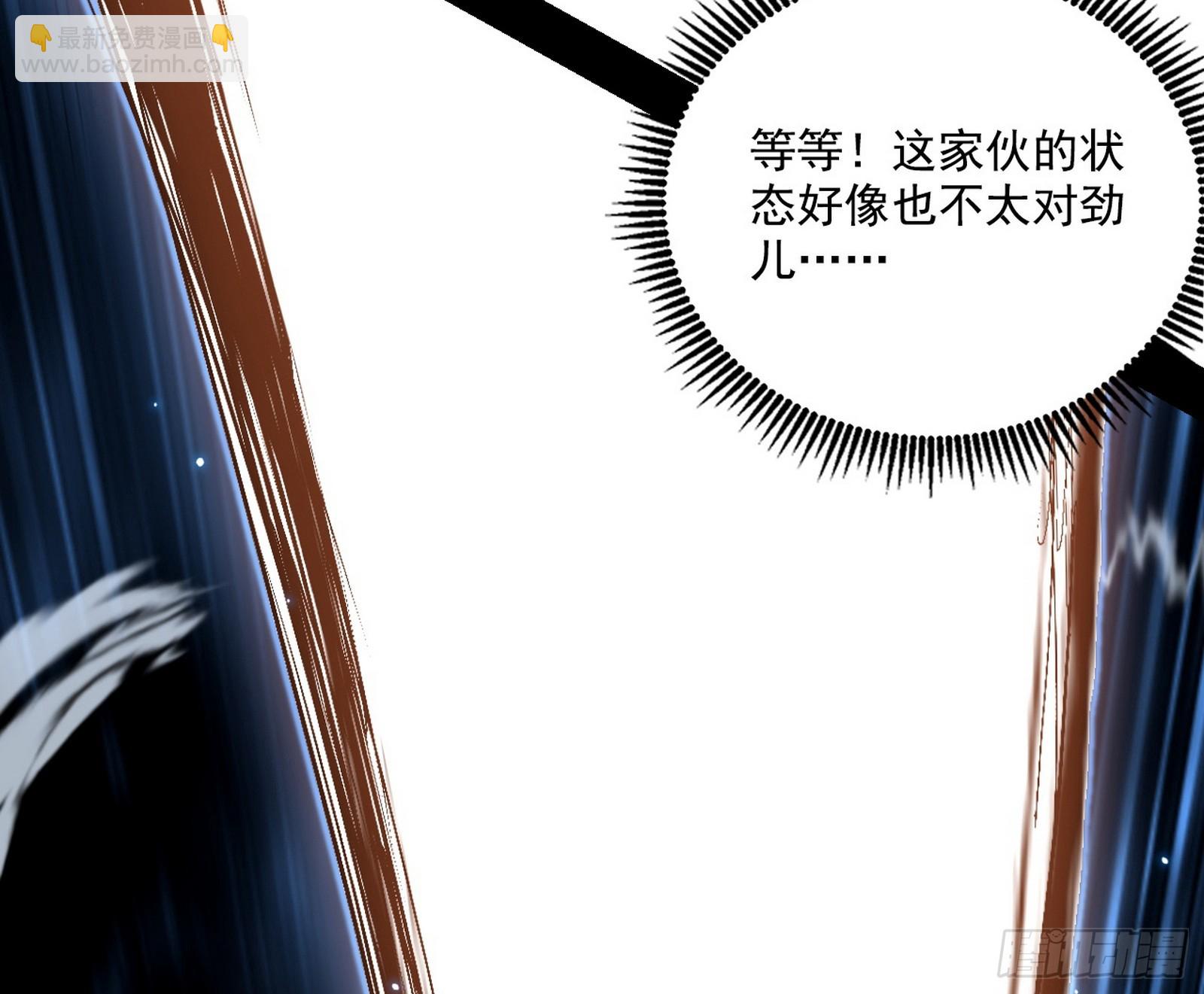 我爲邪帝 - 無賴戰法VS無賴戰法(3/3) - 5