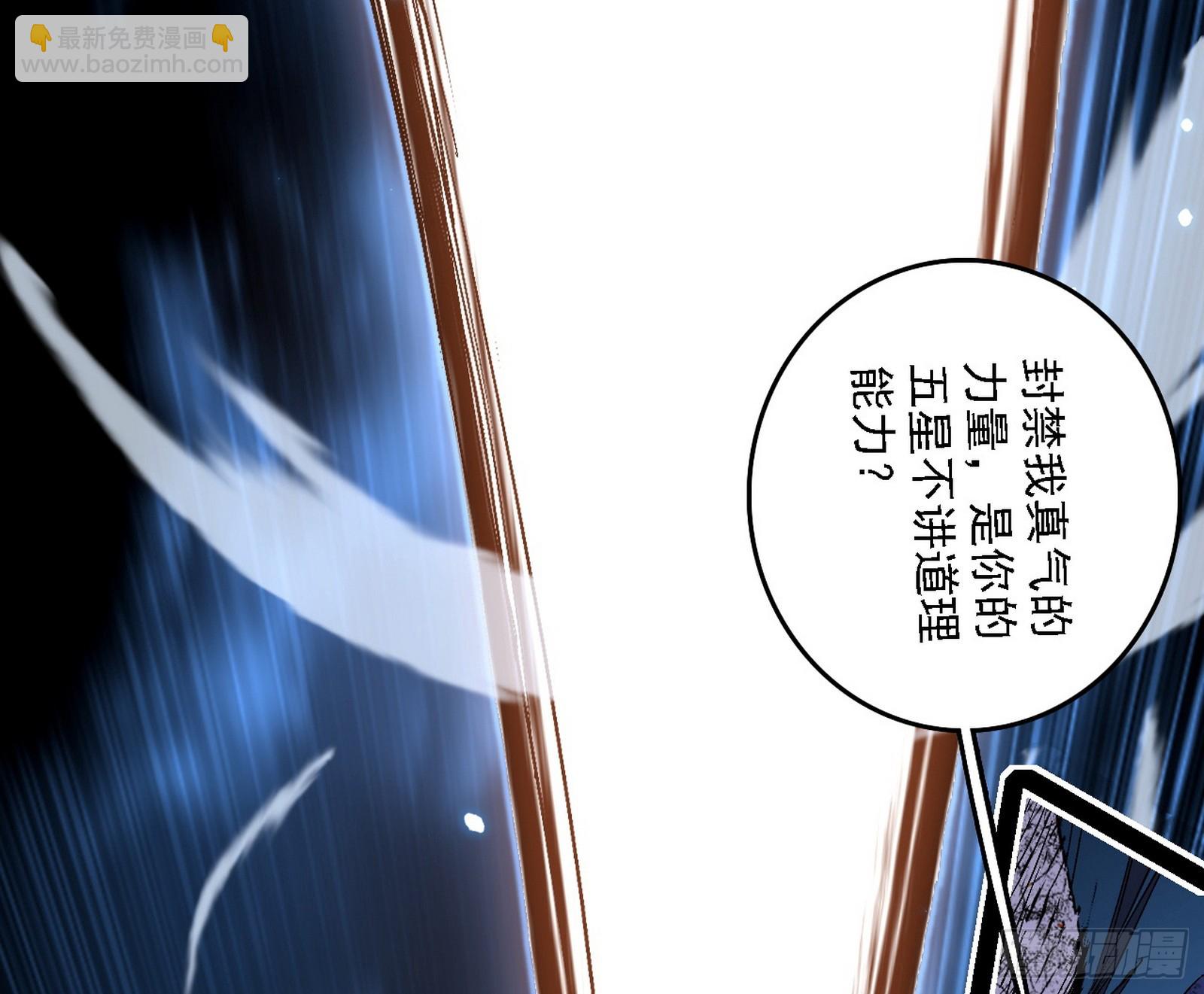 我爲邪帝 - 無賴戰法VS無賴戰法(3/3) - 6