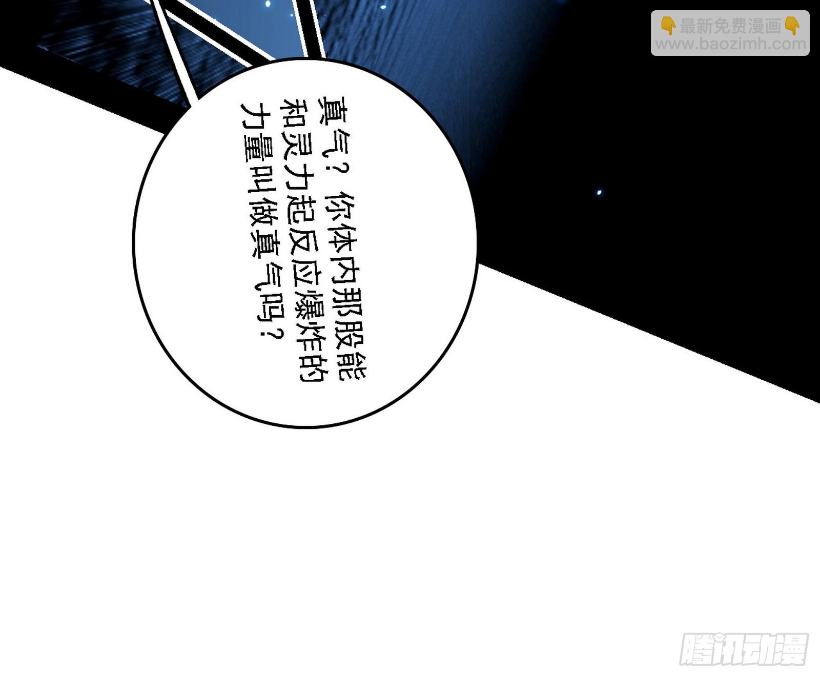 我爲邪帝 - 無賴戰法VS無賴戰法(3/3) - 2