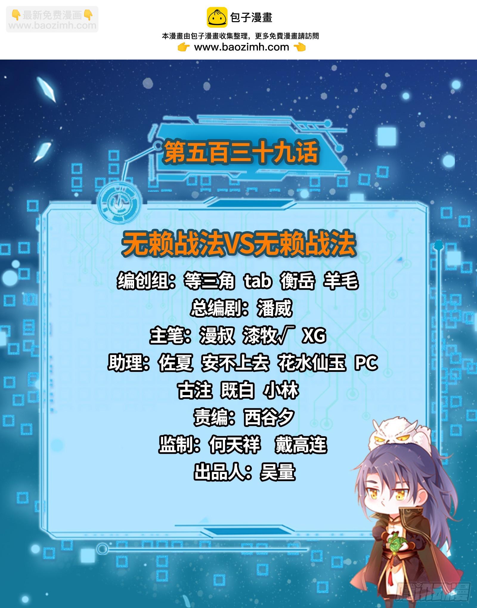 我爲邪帝 - 無賴戰法VS無賴戰法(1/3) - 2