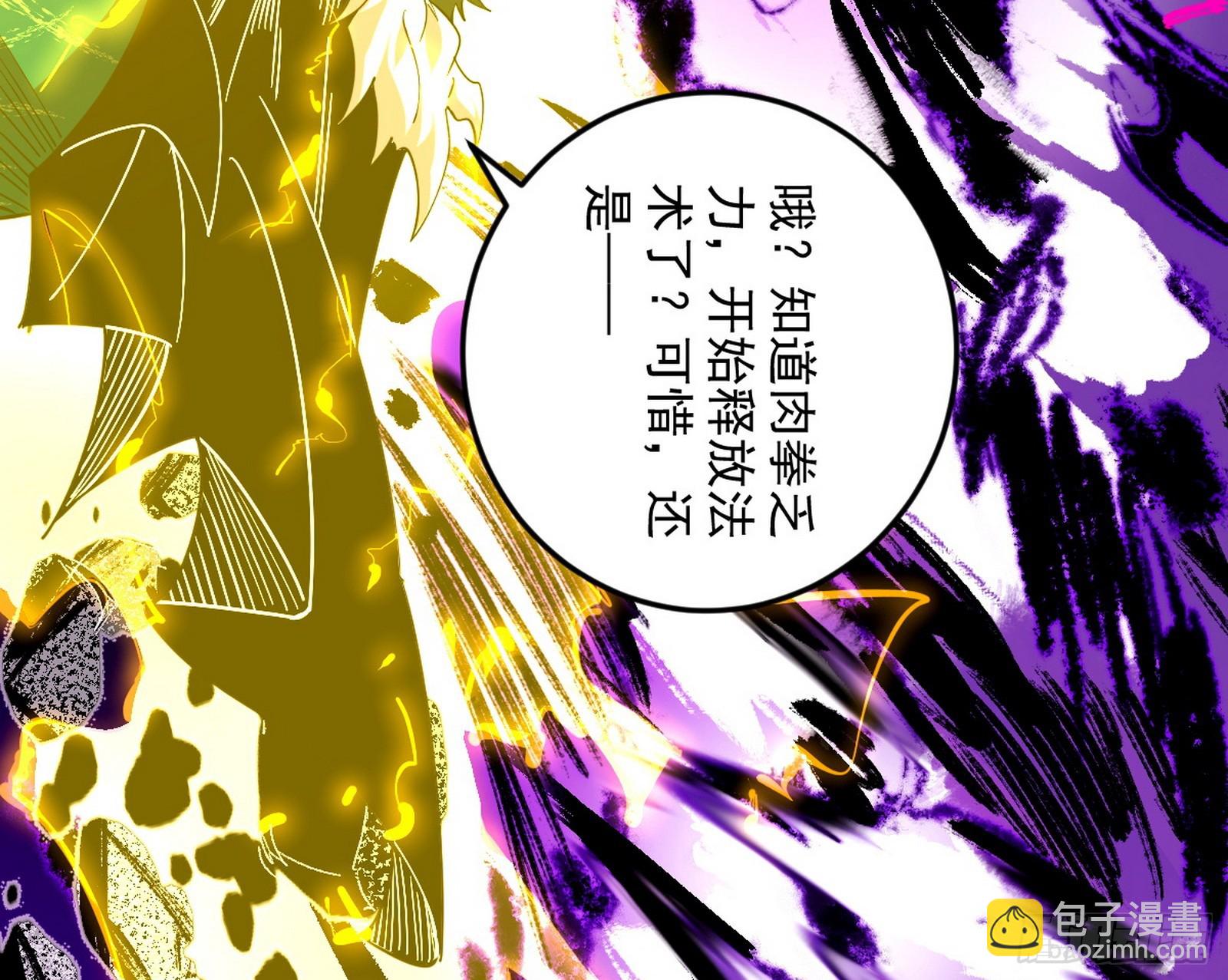 我爲邪帝 - 無賴戰法VS無賴戰法(1/3) - 8