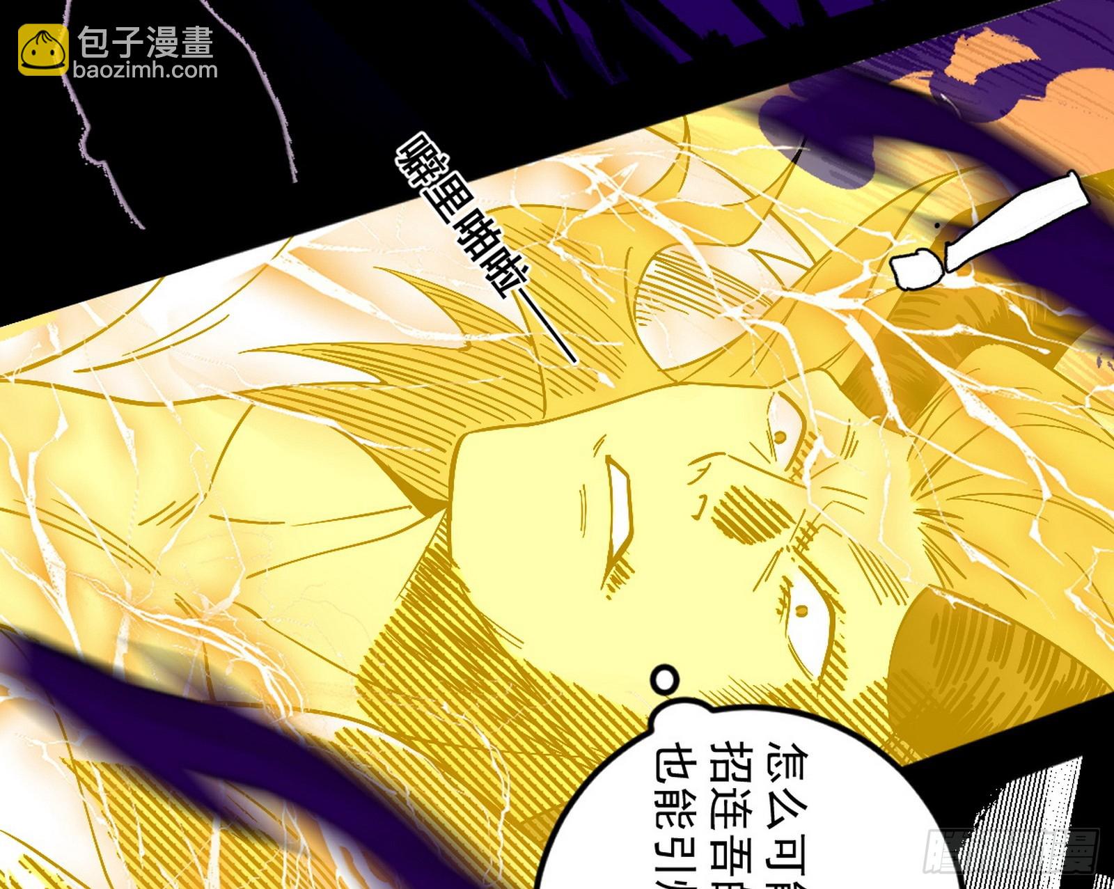 我爲邪帝 - 無賴戰法VS無賴戰法(1/3) - 2