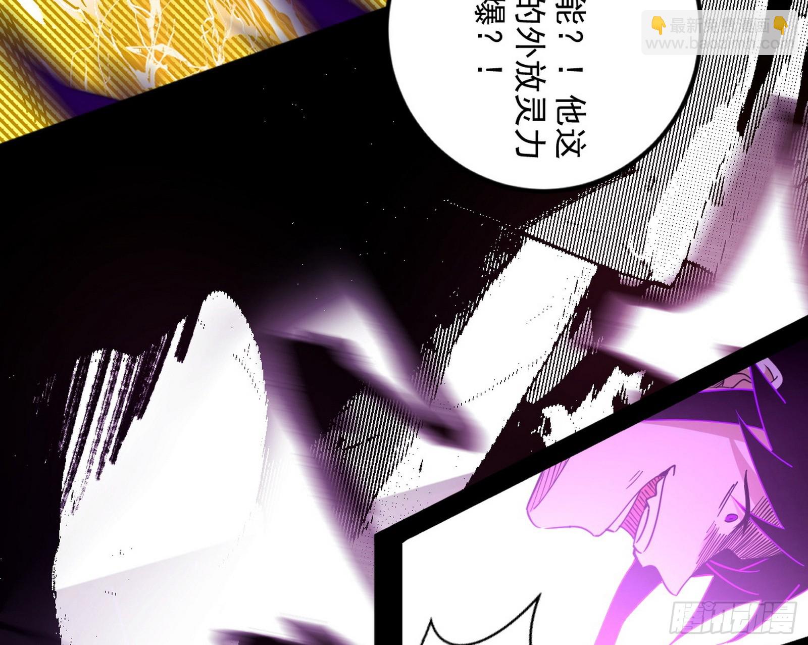 我爲邪帝 - 無賴戰法VS無賴戰法(1/3) - 3