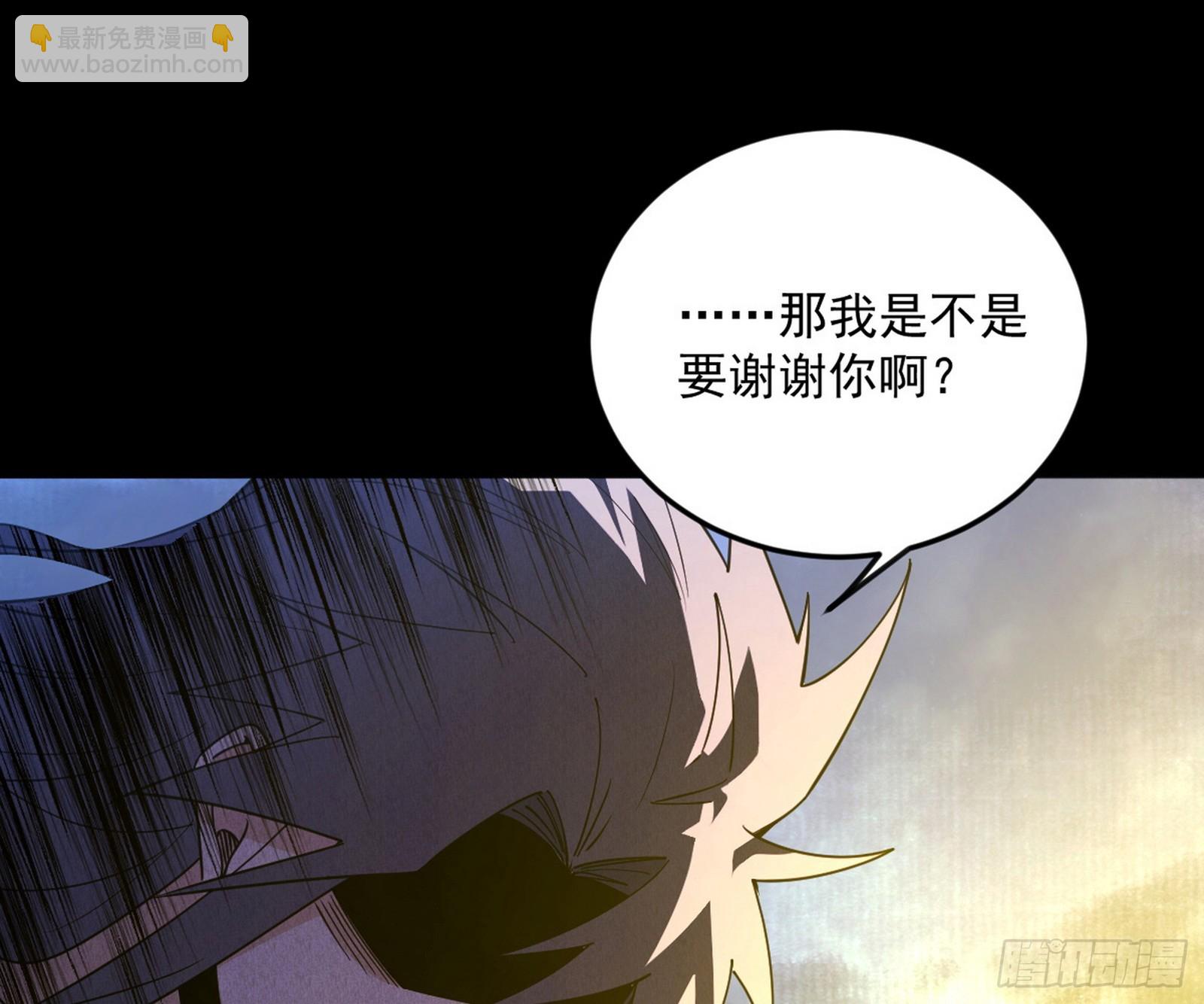 我爲邪帝 - 無賴戰法VS無賴戰法(1/3) - 3