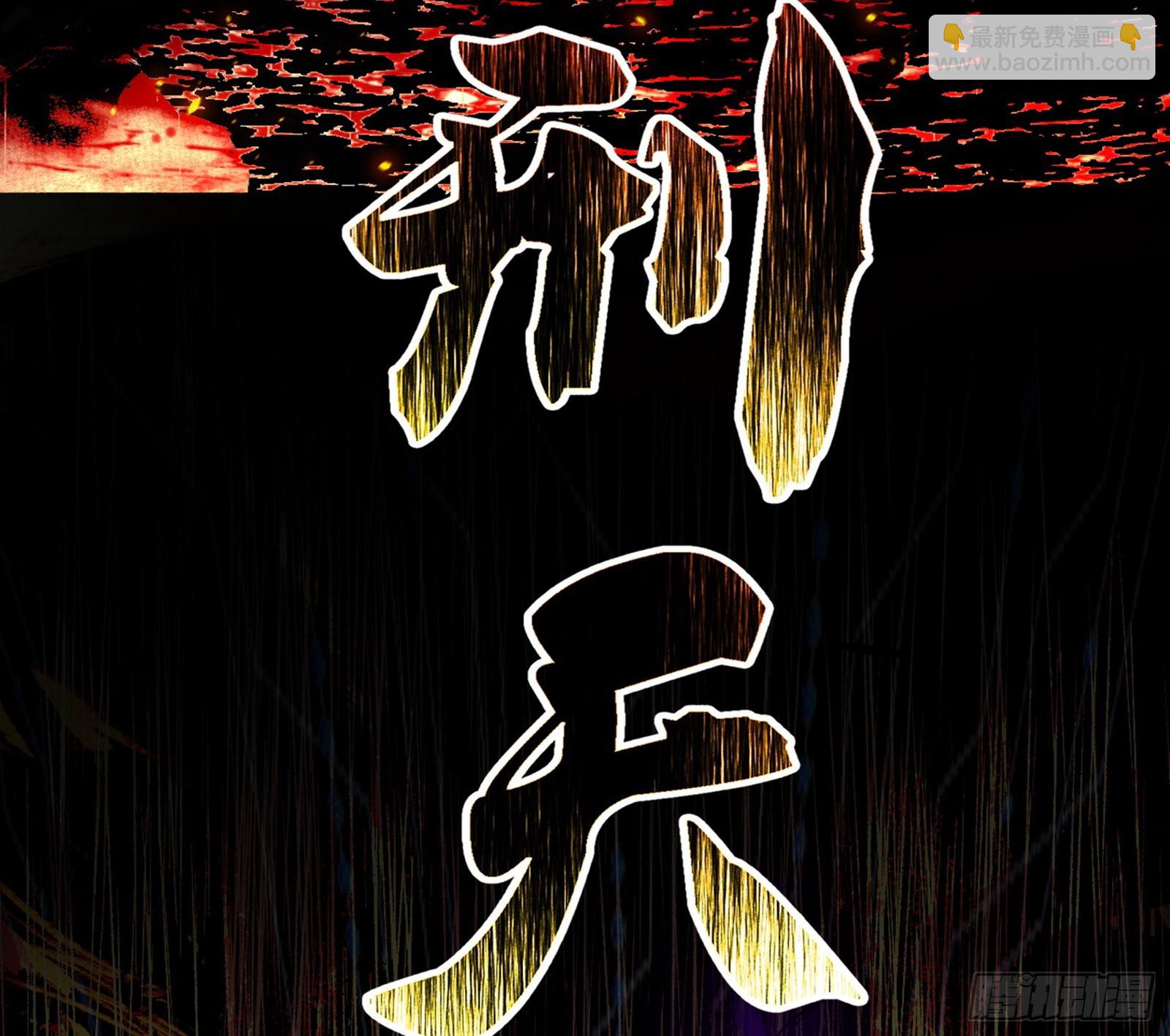 我爲邪帝 - 無賴戰法VS無賴戰法(1/3) - 4