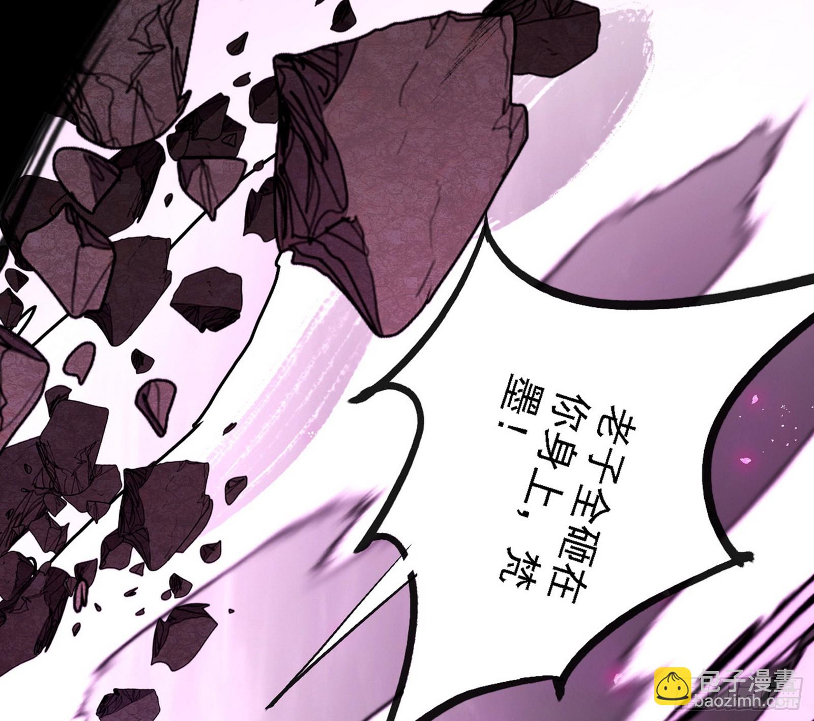 我爲邪帝 - 無賴戰法VS無賴戰法(1/3) - 8