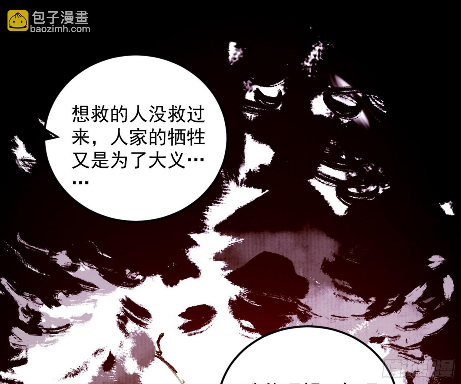 我爲邪帝 - 無賴戰法VS無賴戰法(1/3) - 5