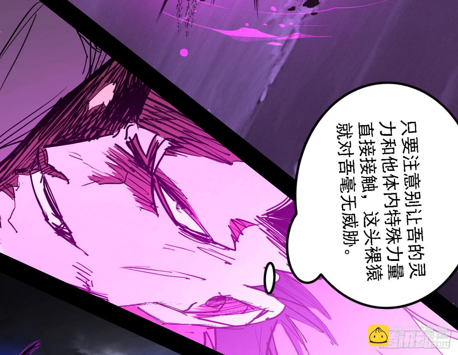 我爲邪帝 - 無賴戰法VS無賴戰法(2/3) - 6