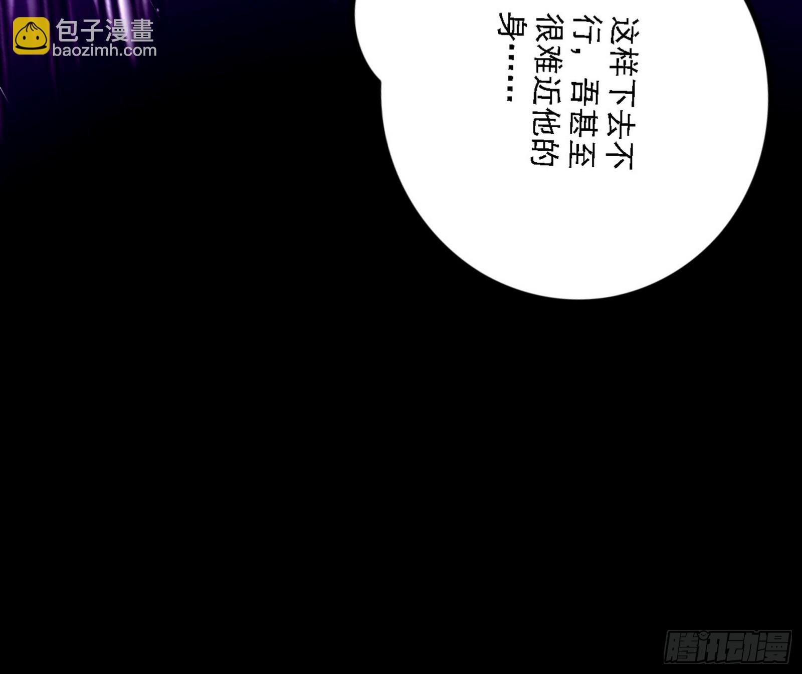 我爲邪帝 - 無賴戰法VS無賴戰法(2/3) - 4