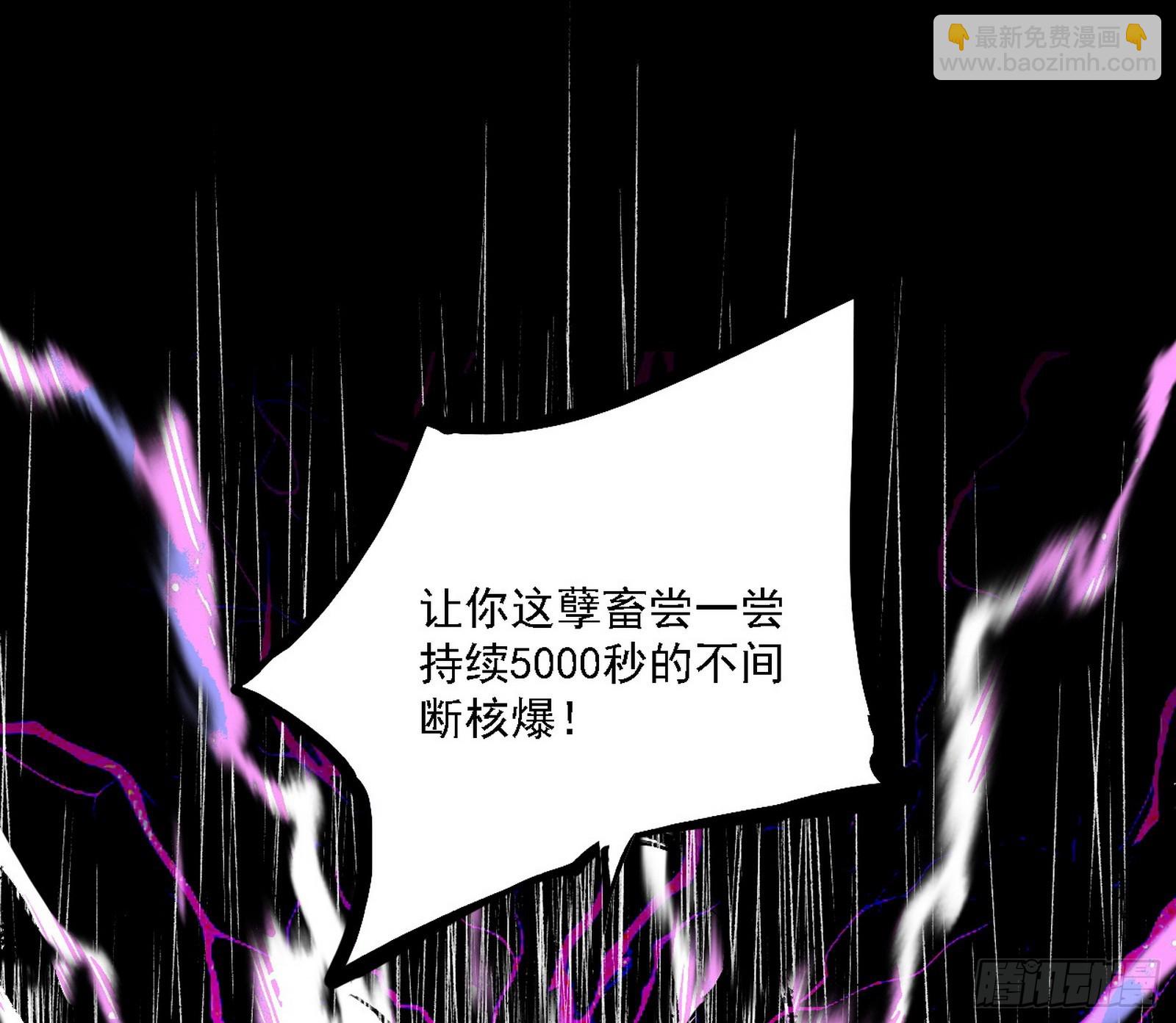 我爲邪帝 - 無賴戰法VS無賴戰法(2/3) - 5