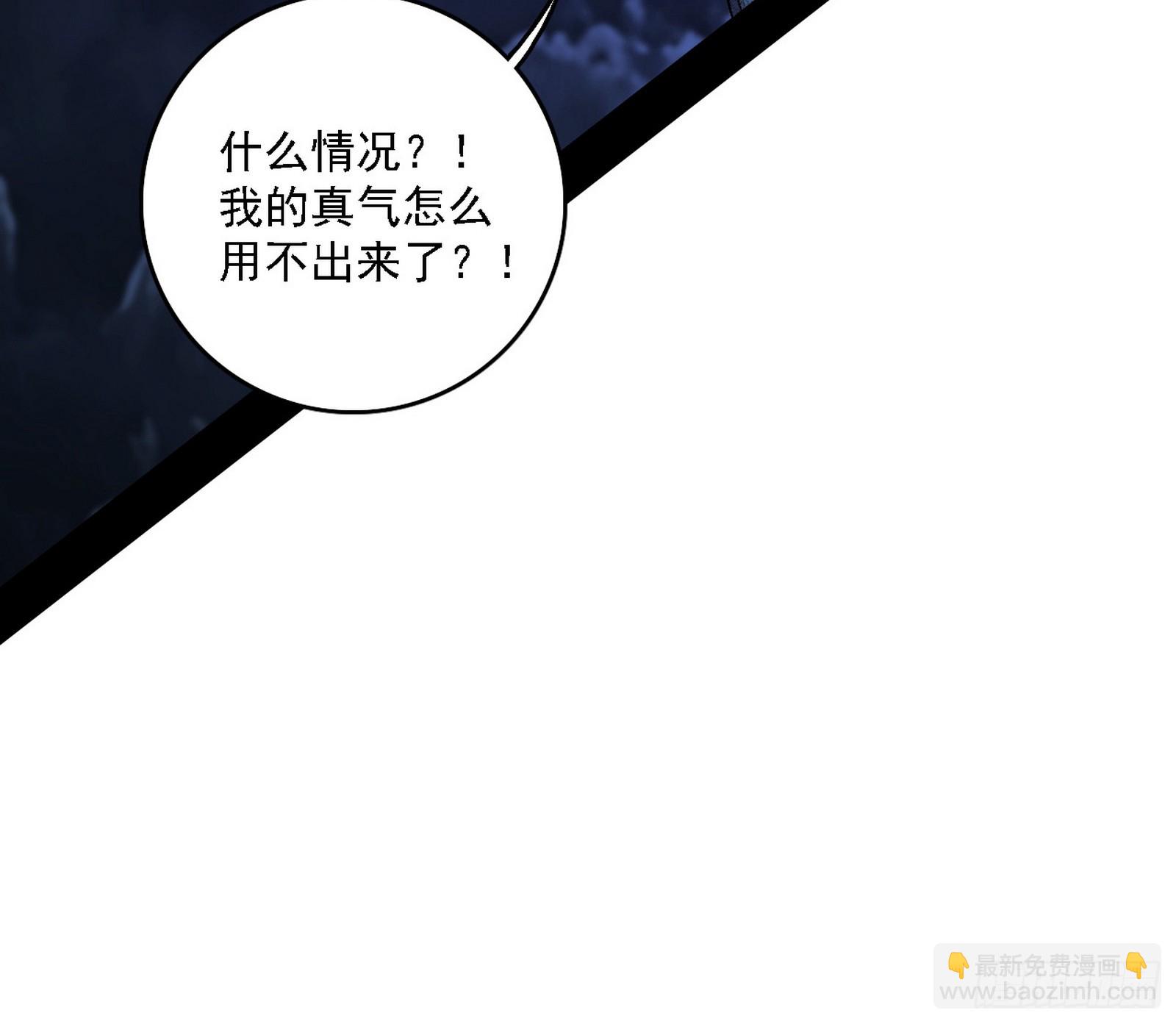 我爲邪帝 - 無賴戰法VS無賴戰法(2/3) - 6